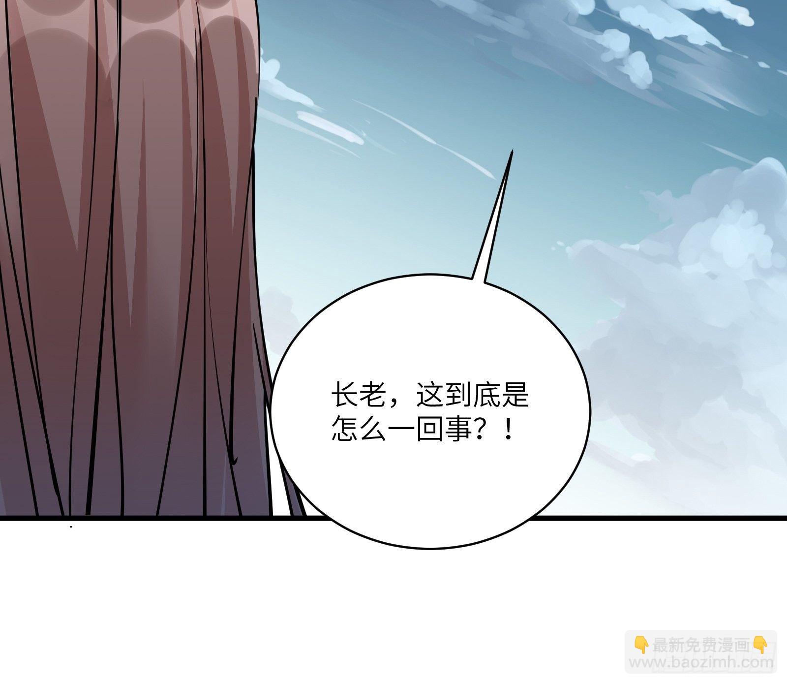 🍚修仙就要傍富婆 第96话 想要和师父修成正果 第29页