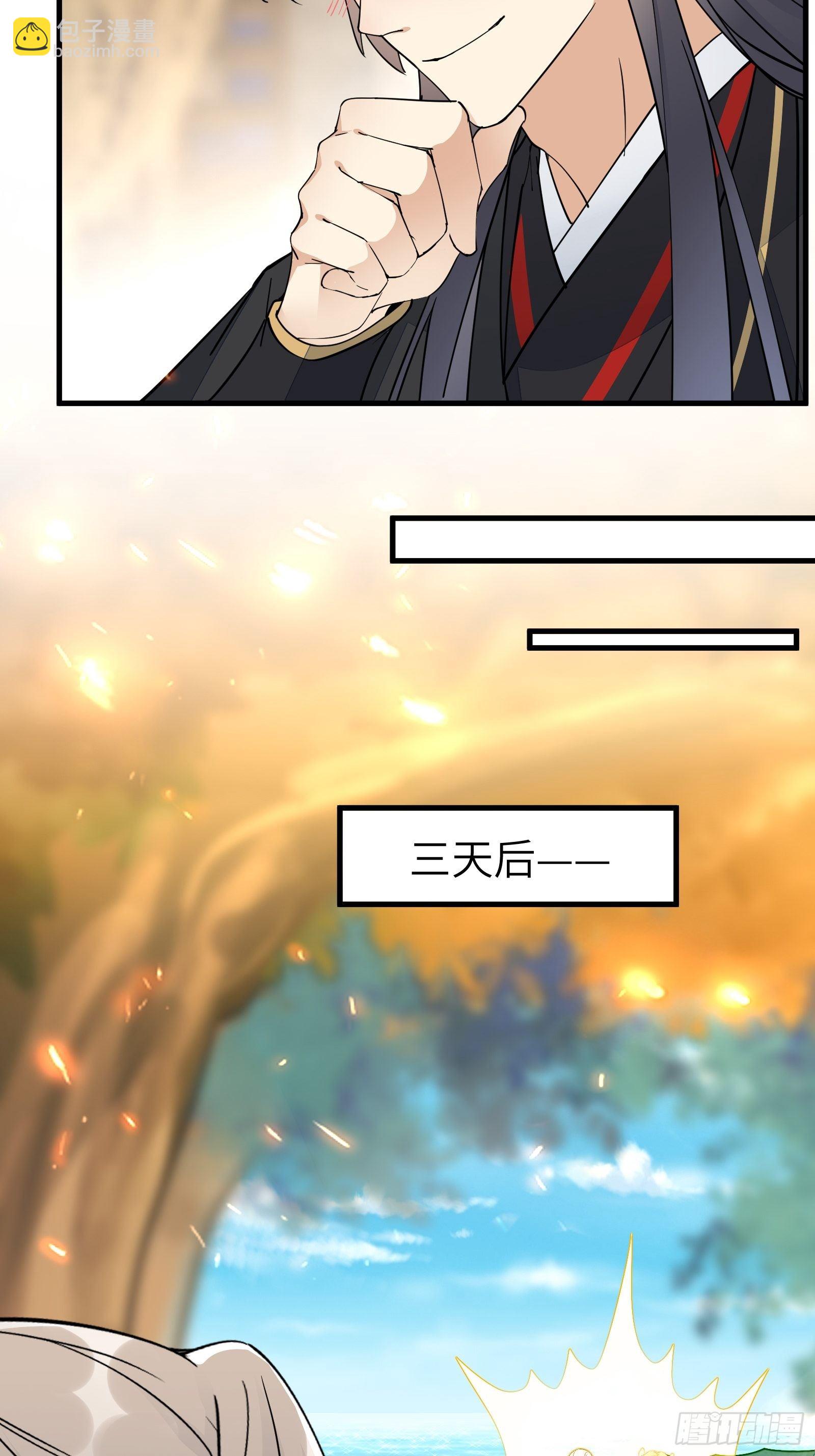 🍚修仙就要傍富婆 第96话 想要和师父修成正果 第8页