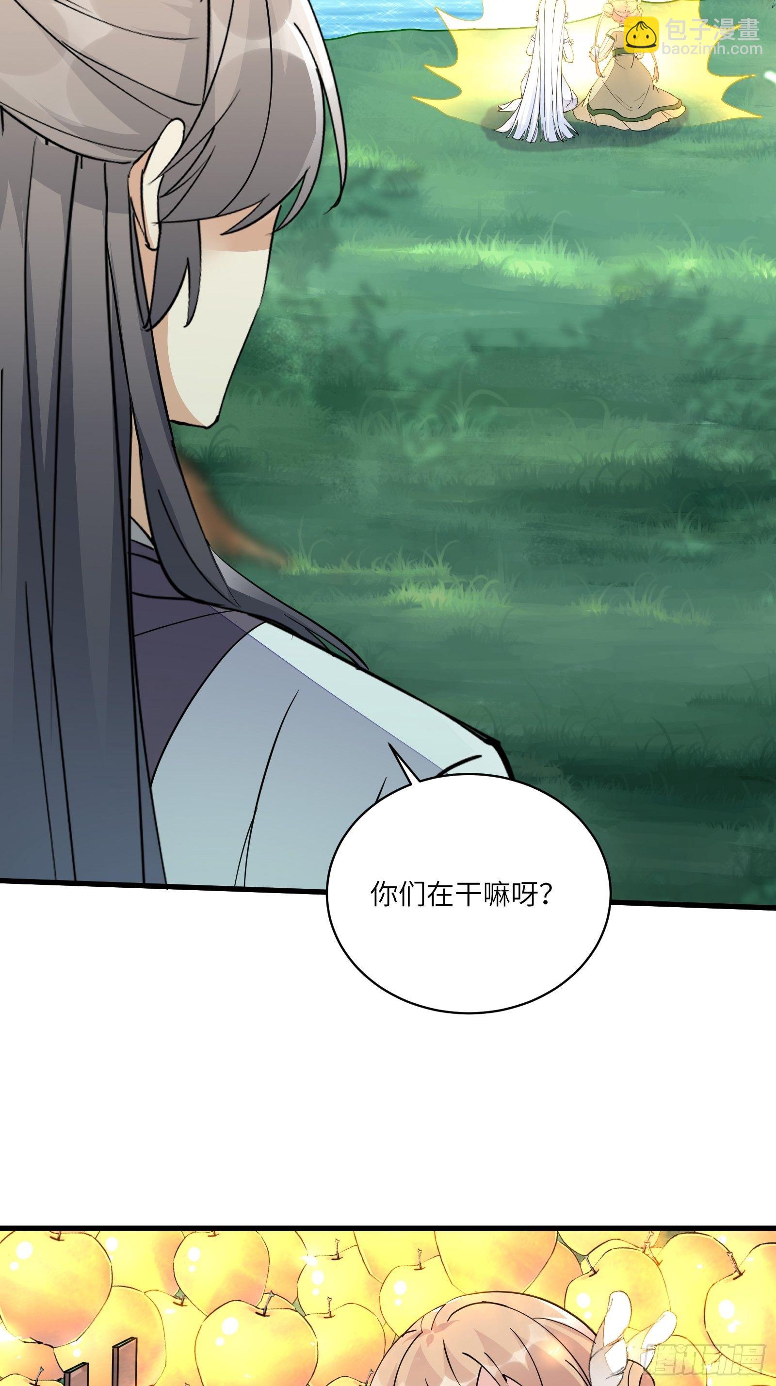 🍚修仙就要傍富婆 第96话 想要和师父修成正果 第9页