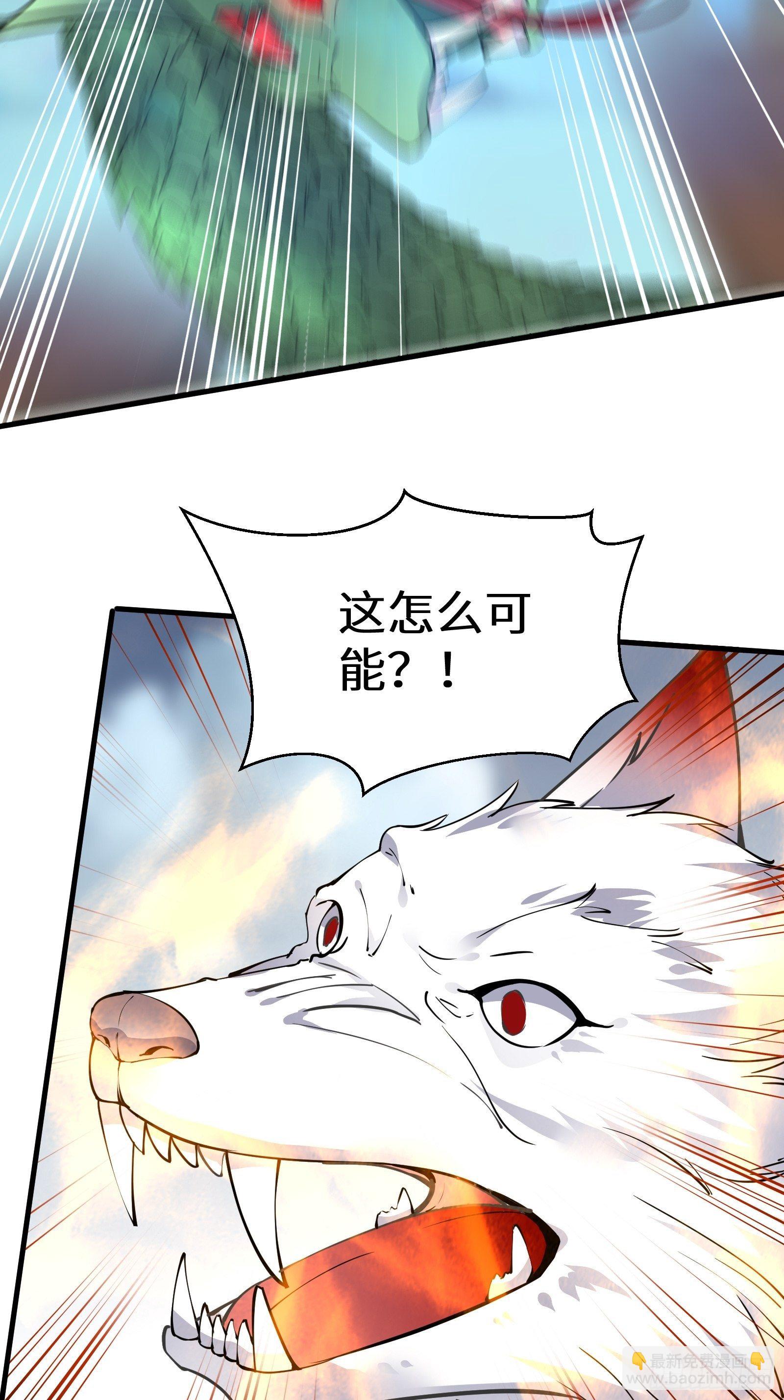 🍚修仙就要傍富婆 第98话 林玄vs众妖仙 第13页