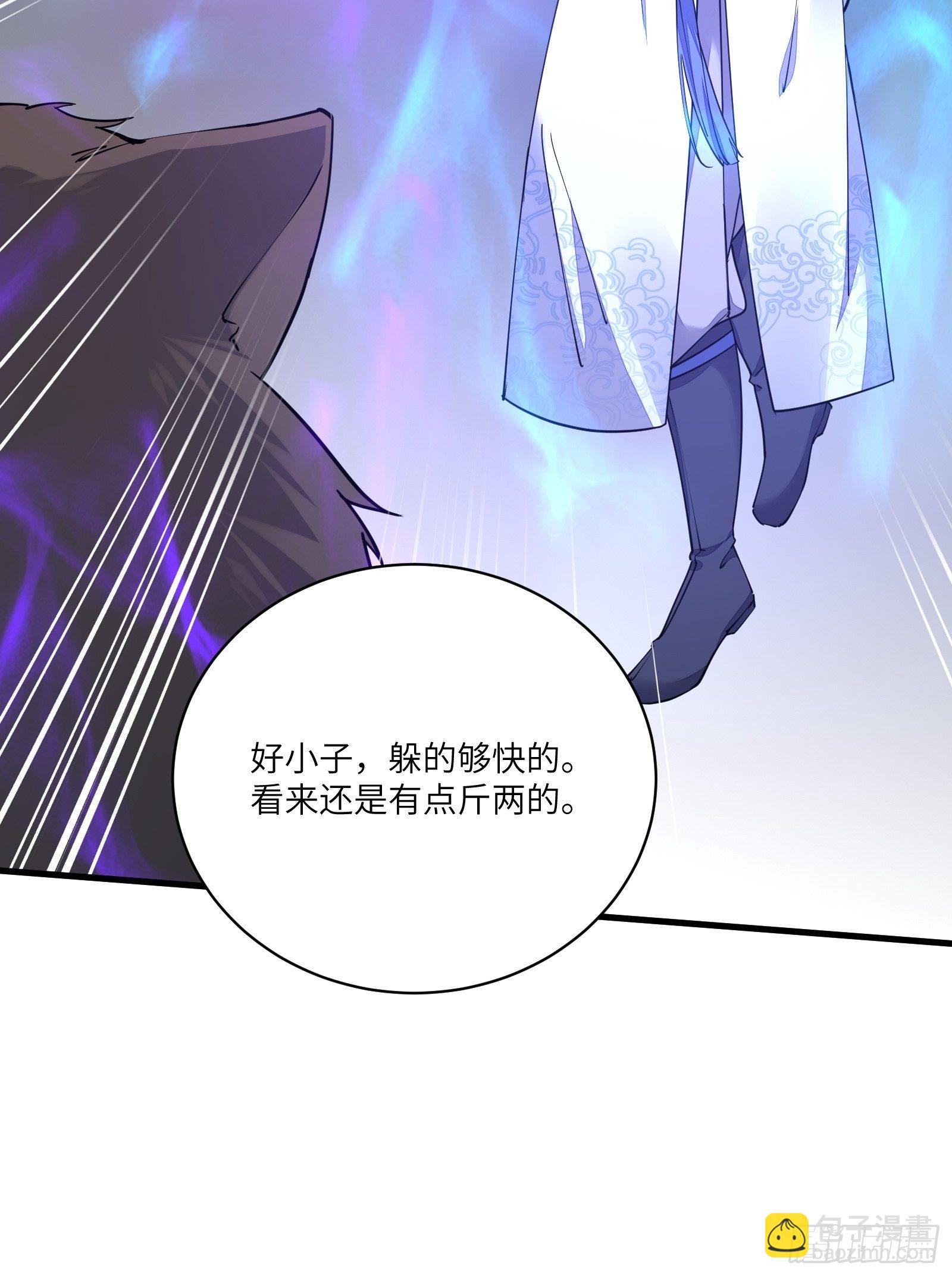 🍚修仙就要傍富婆 第98话 林玄vs众妖仙 第20页