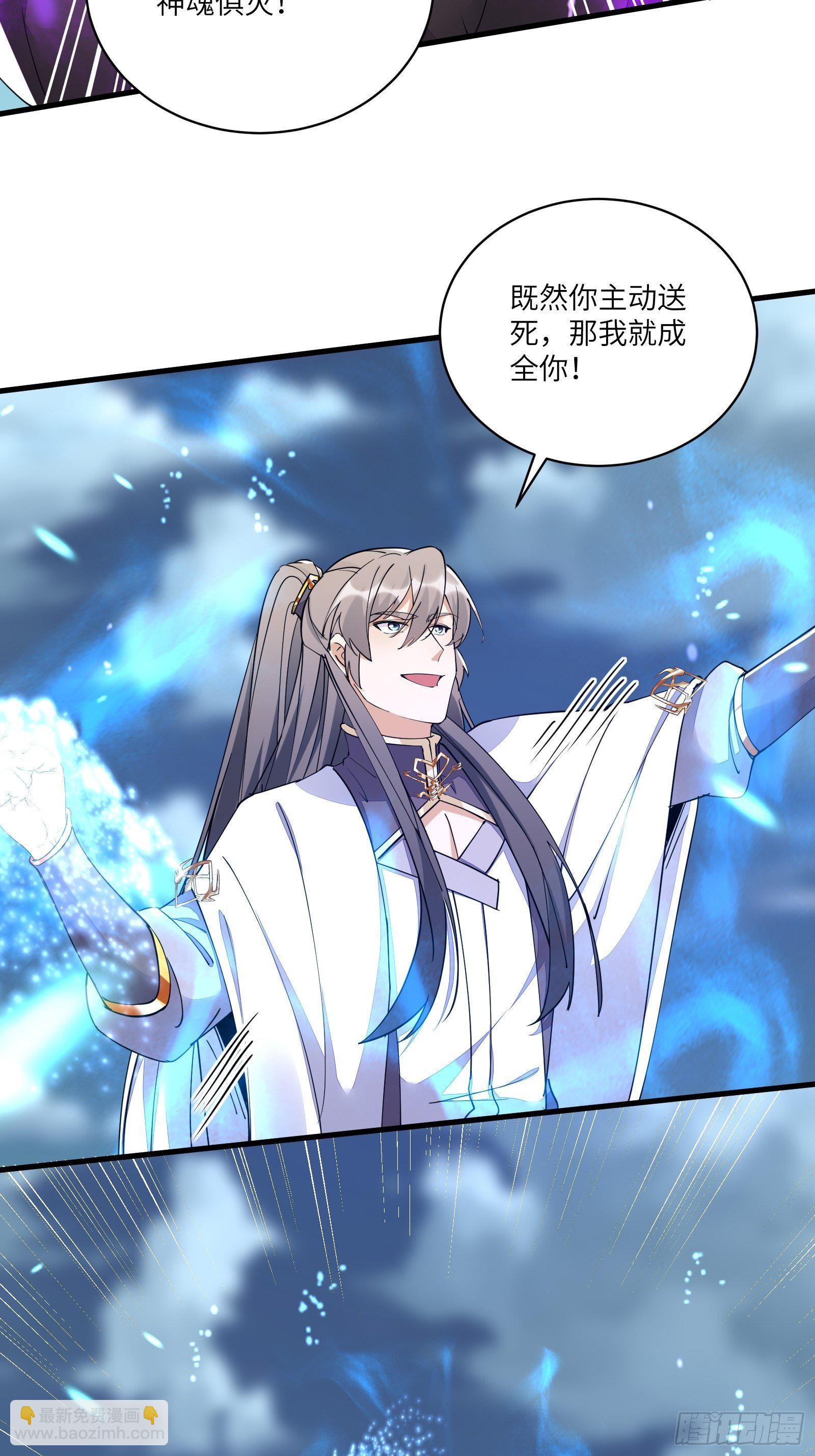 🍚修仙就要傍富婆 第98话 林玄vs众妖仙 第22页