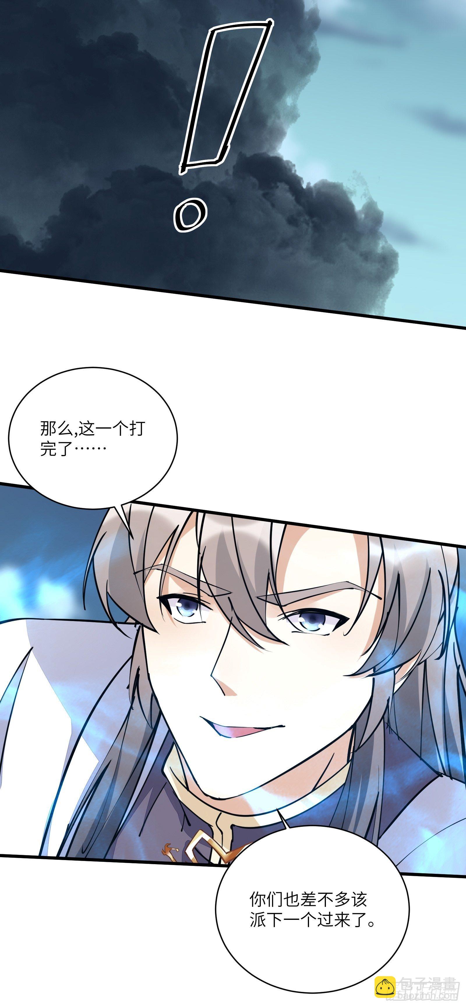 🍚修仙就要傍富婆 第98话 林玄vs众妖仙 第29页