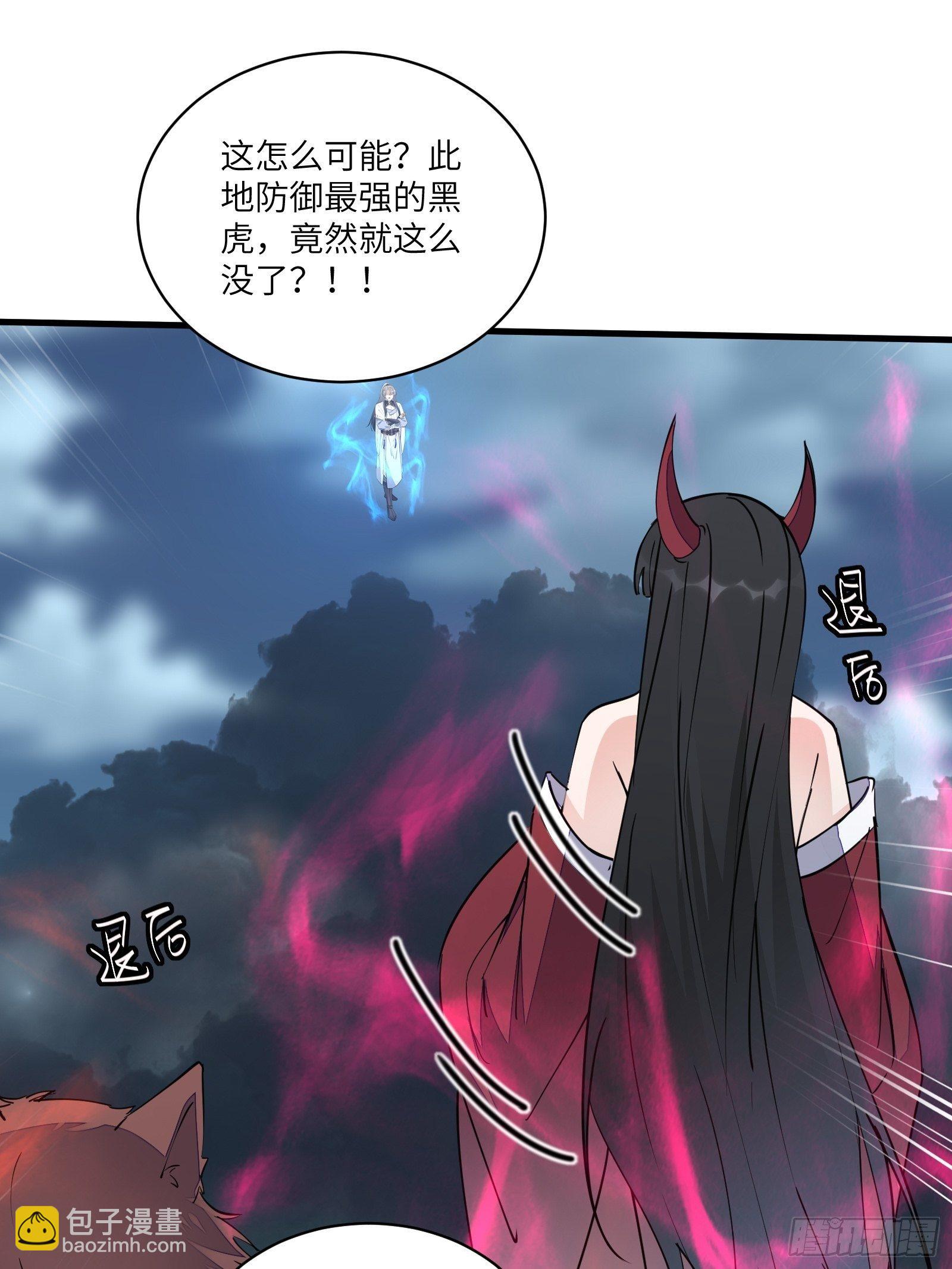 🍚修仙就要傍富婆 第98话 林玄vs众妖仙 第30页