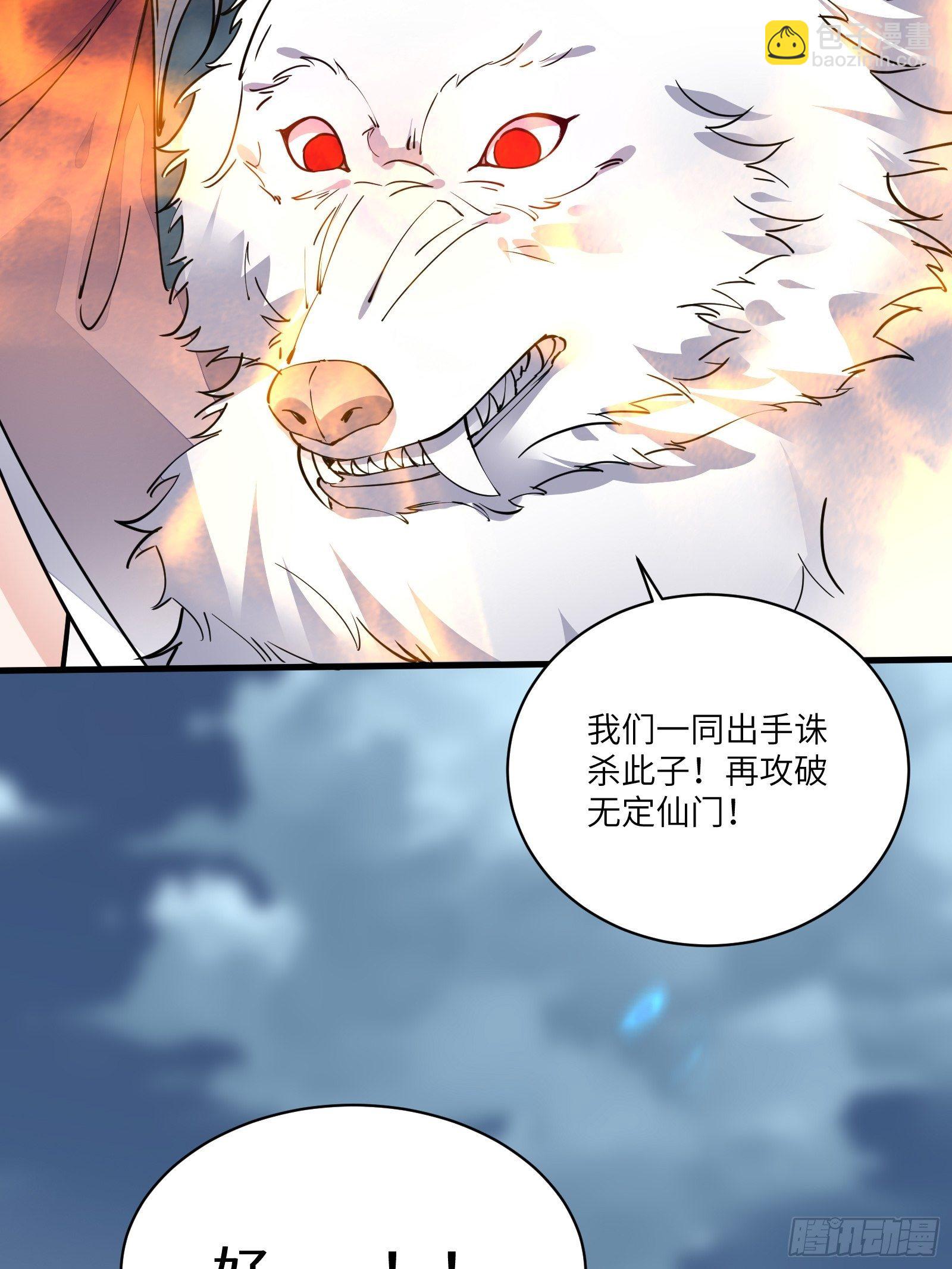 🍚修仙就要傍富婆 第98话 林玄vs众妖仙 第32页