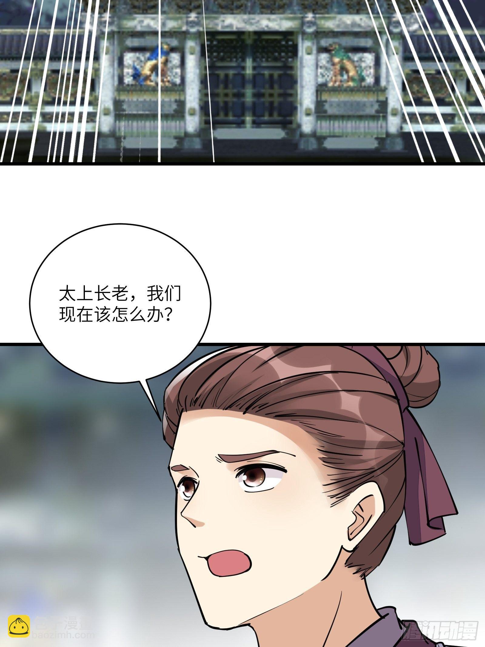 🍚修仙就要傍富婆 第98话 林玄vs众妖仙 第36页