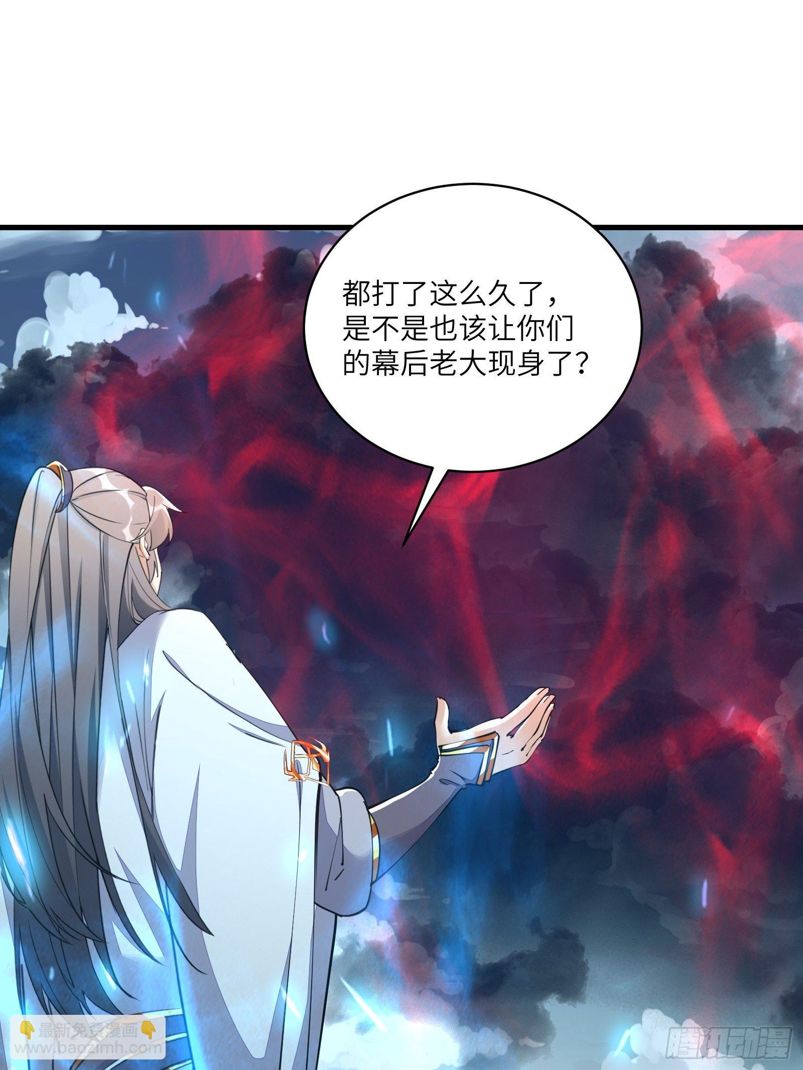🍚修仙就要傍富婆 第98话 林玄vs众妖仙 第41页