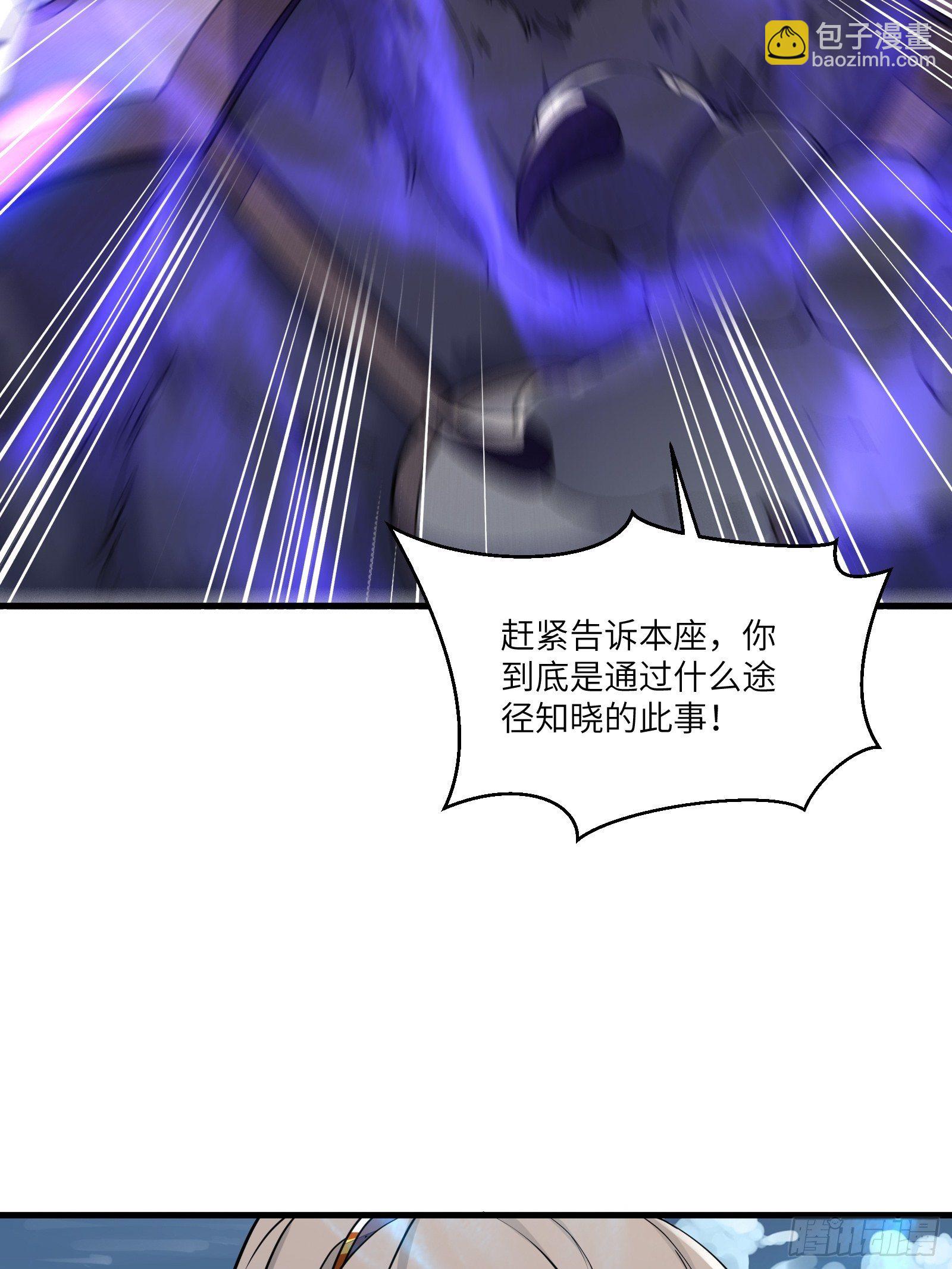 🍚修仙就要傍富婆 第98话 林玄vs众妖仙 第47页