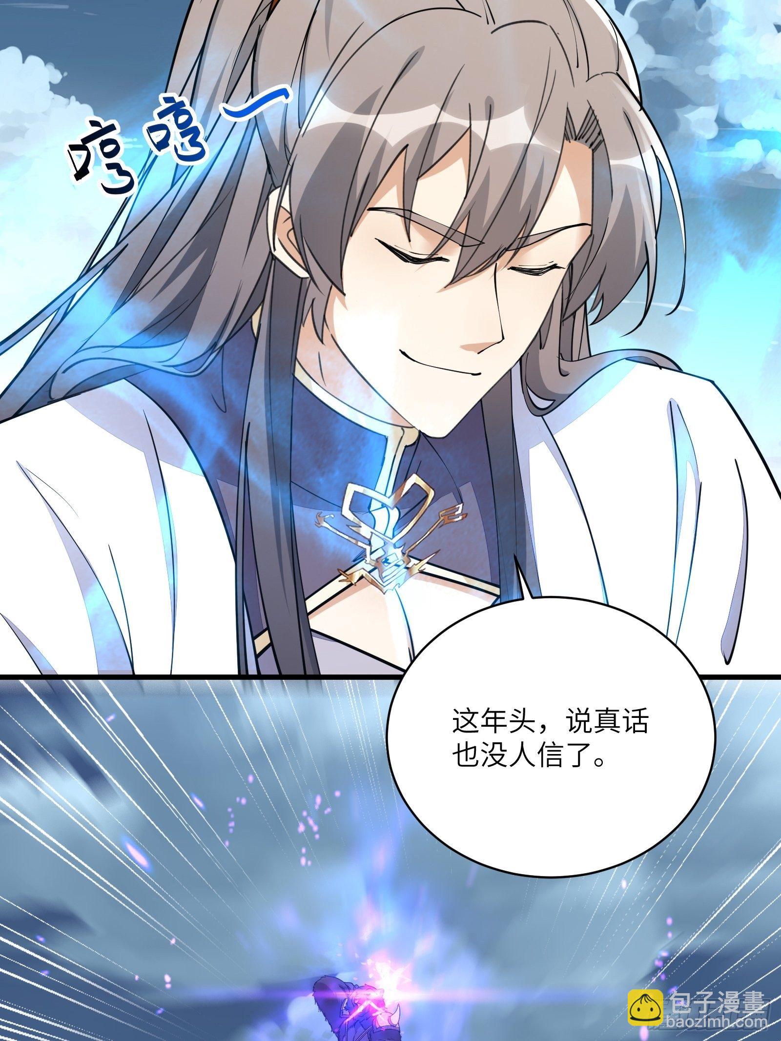 🍚修仙就要傍富婆 第98话 林玄vs众妖仙 第48页