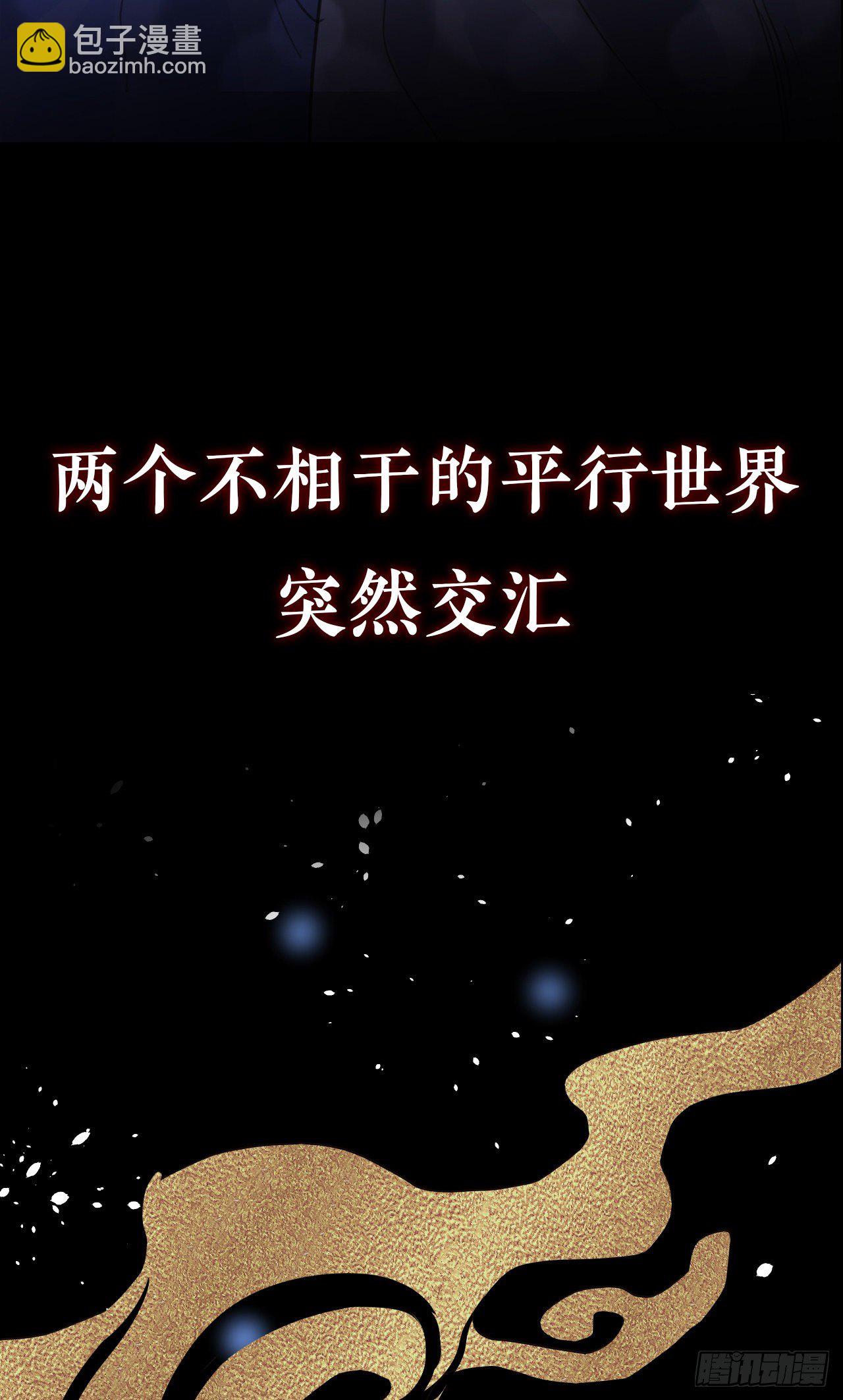 🍚修仙吗？要命的那种！ 序章-预告 第10页