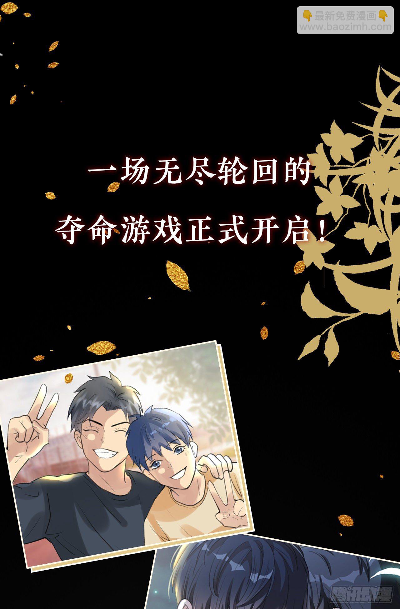 🍚修仙吗？要命的那种！ 序章-预告 第13页