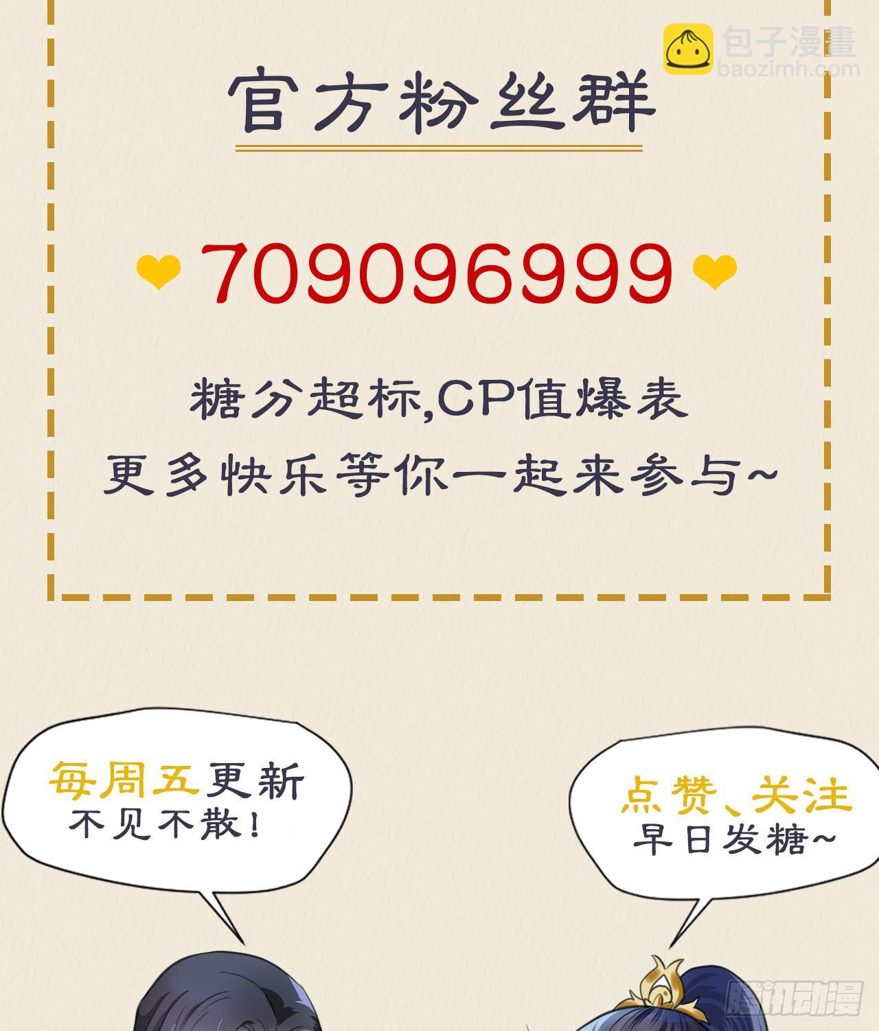 🍚修仙吗？要命的那种！ 序章-预告 第22页