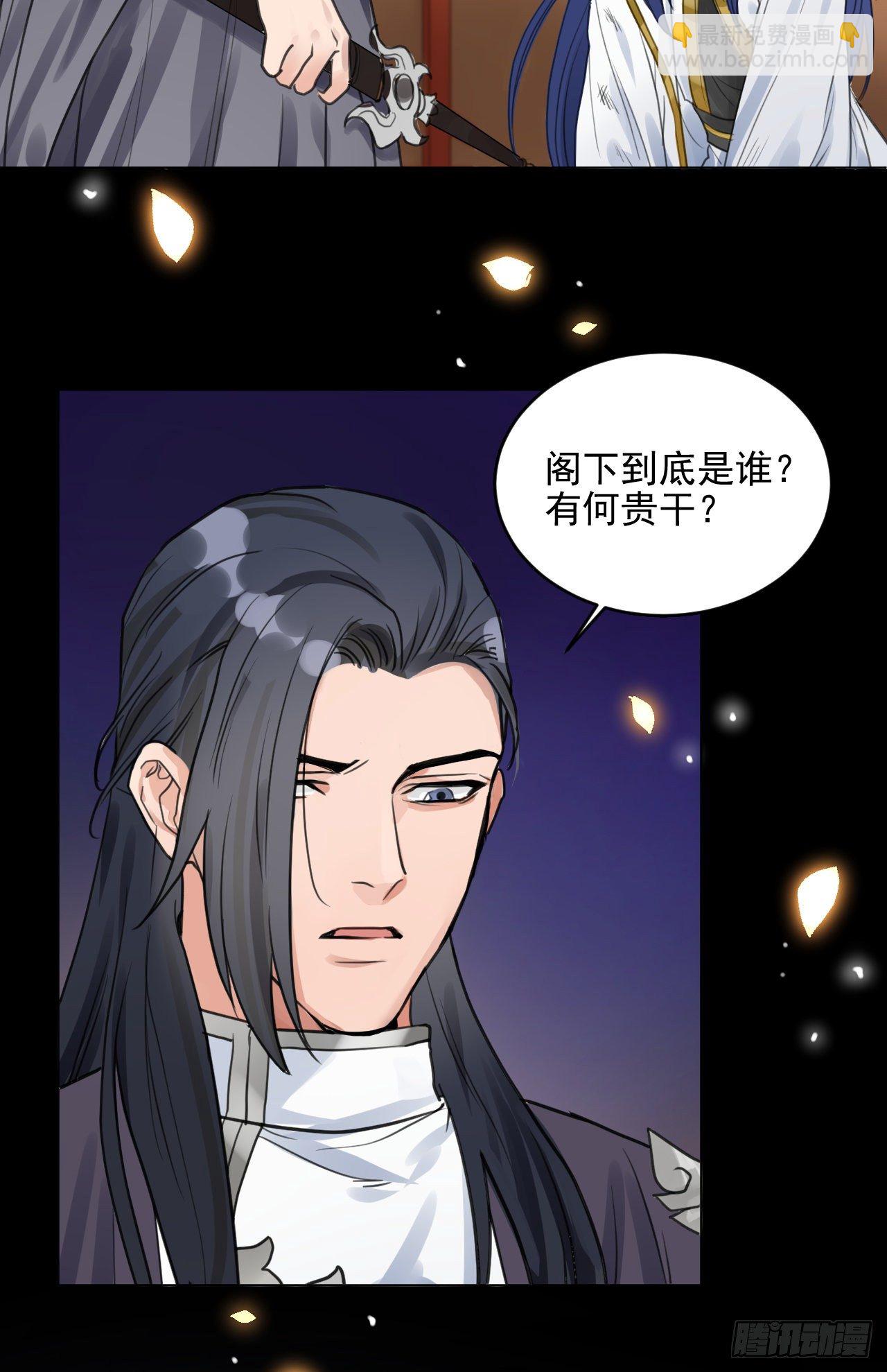 🍚修仙吗？要命的那种！ 你不爱我了？ 第12页