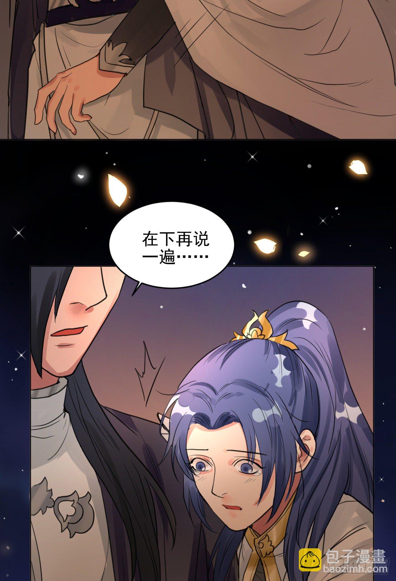 🍚修仙吗？要命的那种！ 你不爱我了？ 第19页