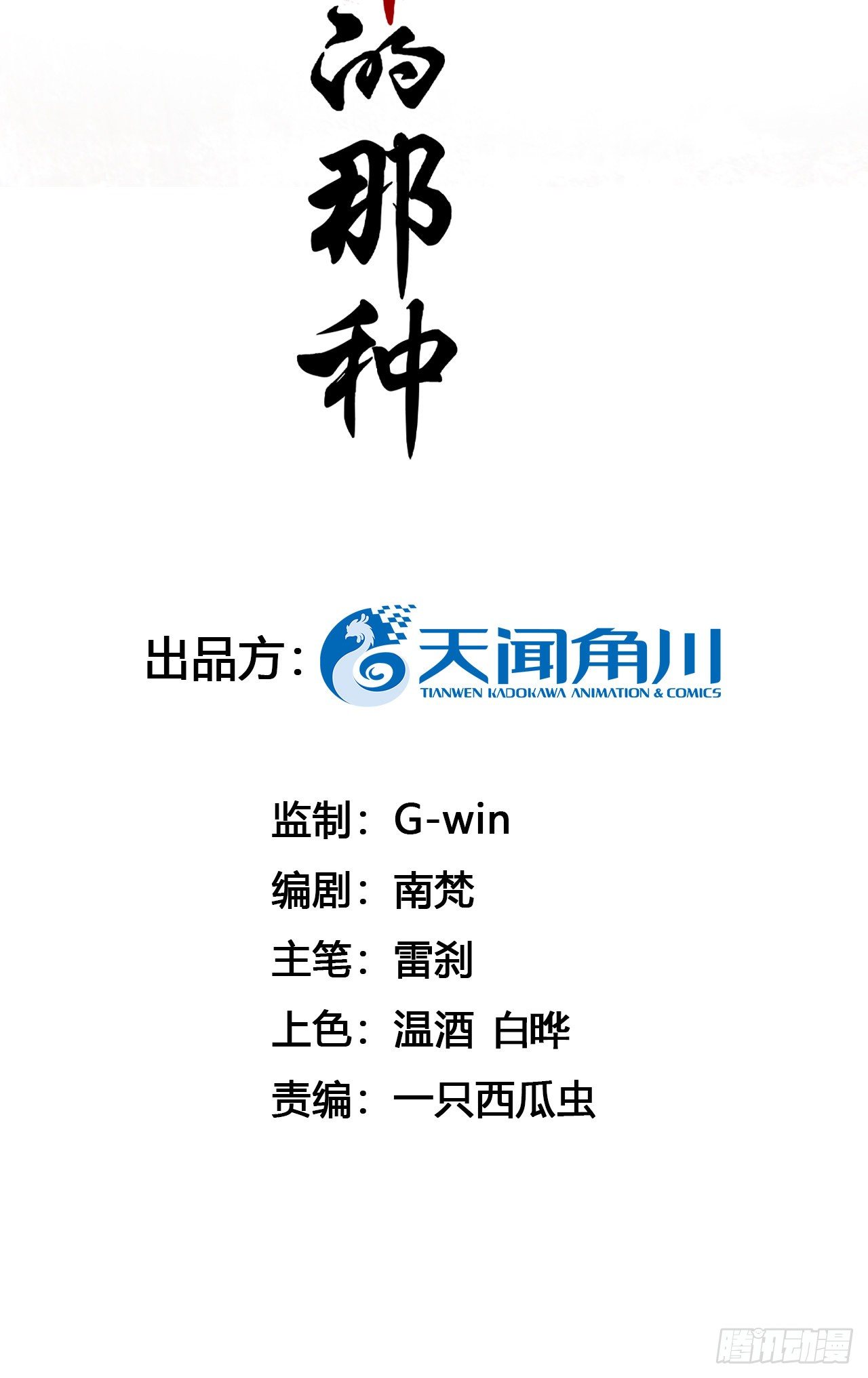 🍚修仙吗？要命的那种！ 你不爱我了？ 第2页