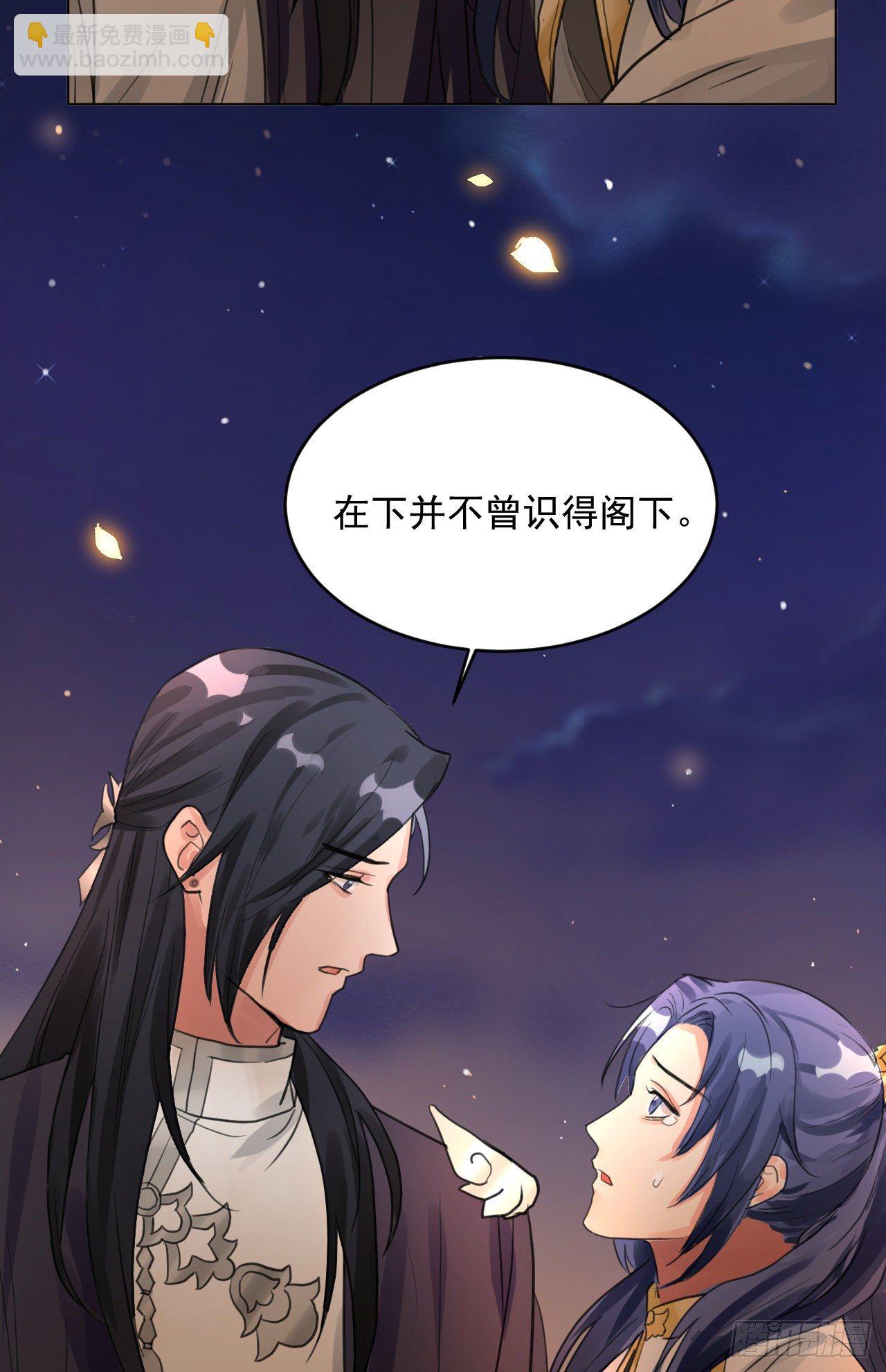 🍚修仙吗？要命的那种！ 你不爱我了？ 第20页