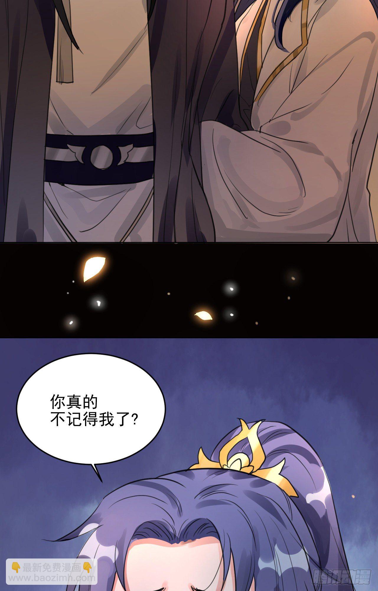 🍚修仙吗？要命的那种！ 你不爱我了？ 第21页