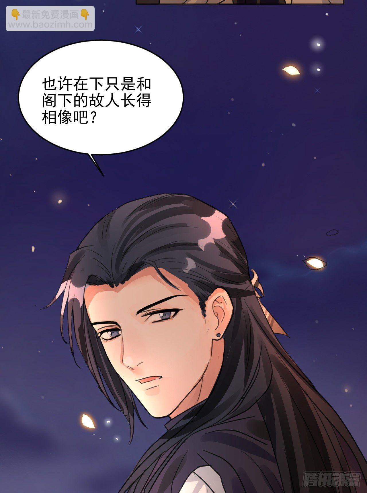 🍚修仙吗？要命的那种！ 你不爱我了？ 第24页