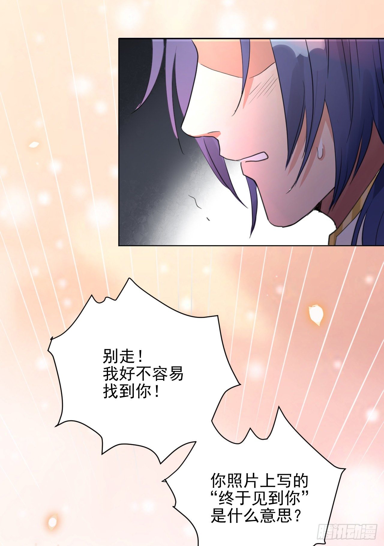 🍚修仙吗？要命的那种！ 你不爱我了？ 第26页