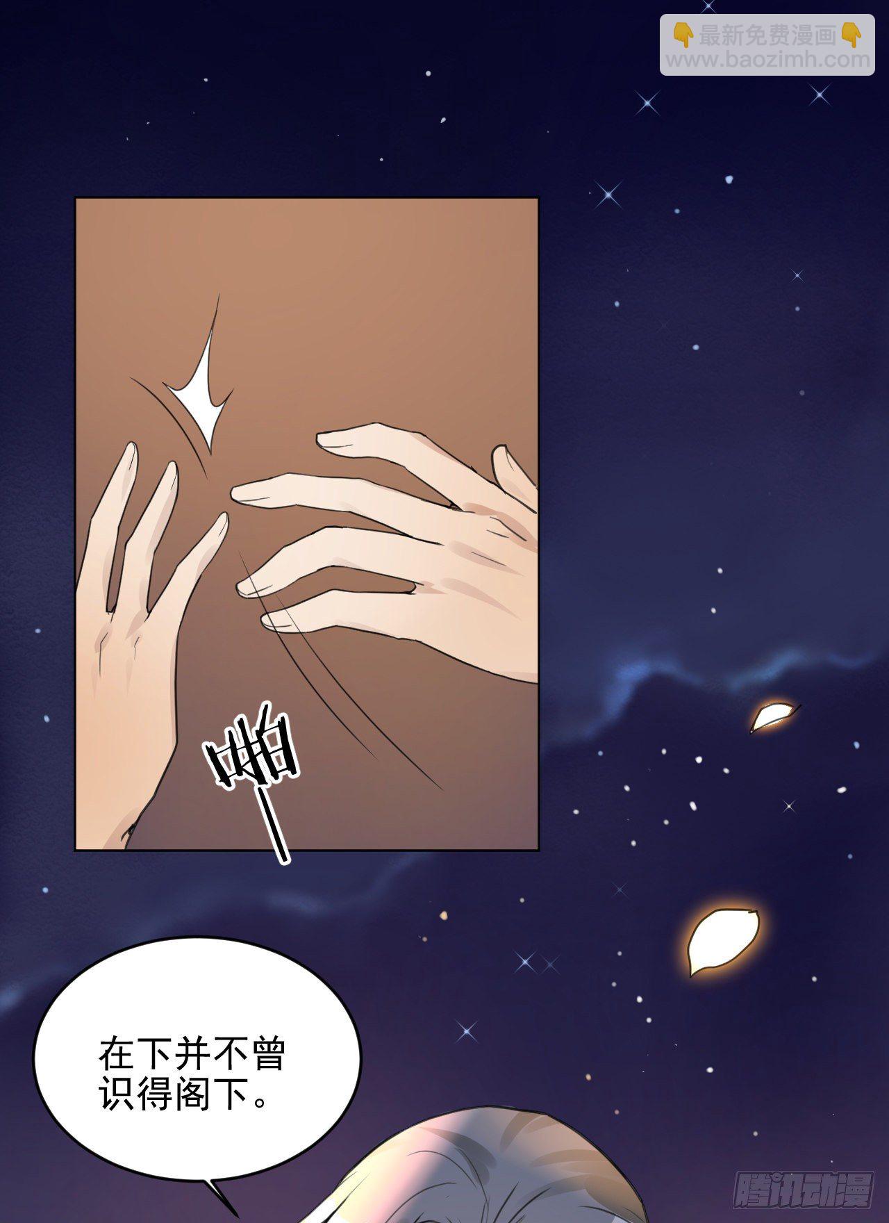 🍚修仙吗？要命的那种！ 你不爱我了？ 第3页