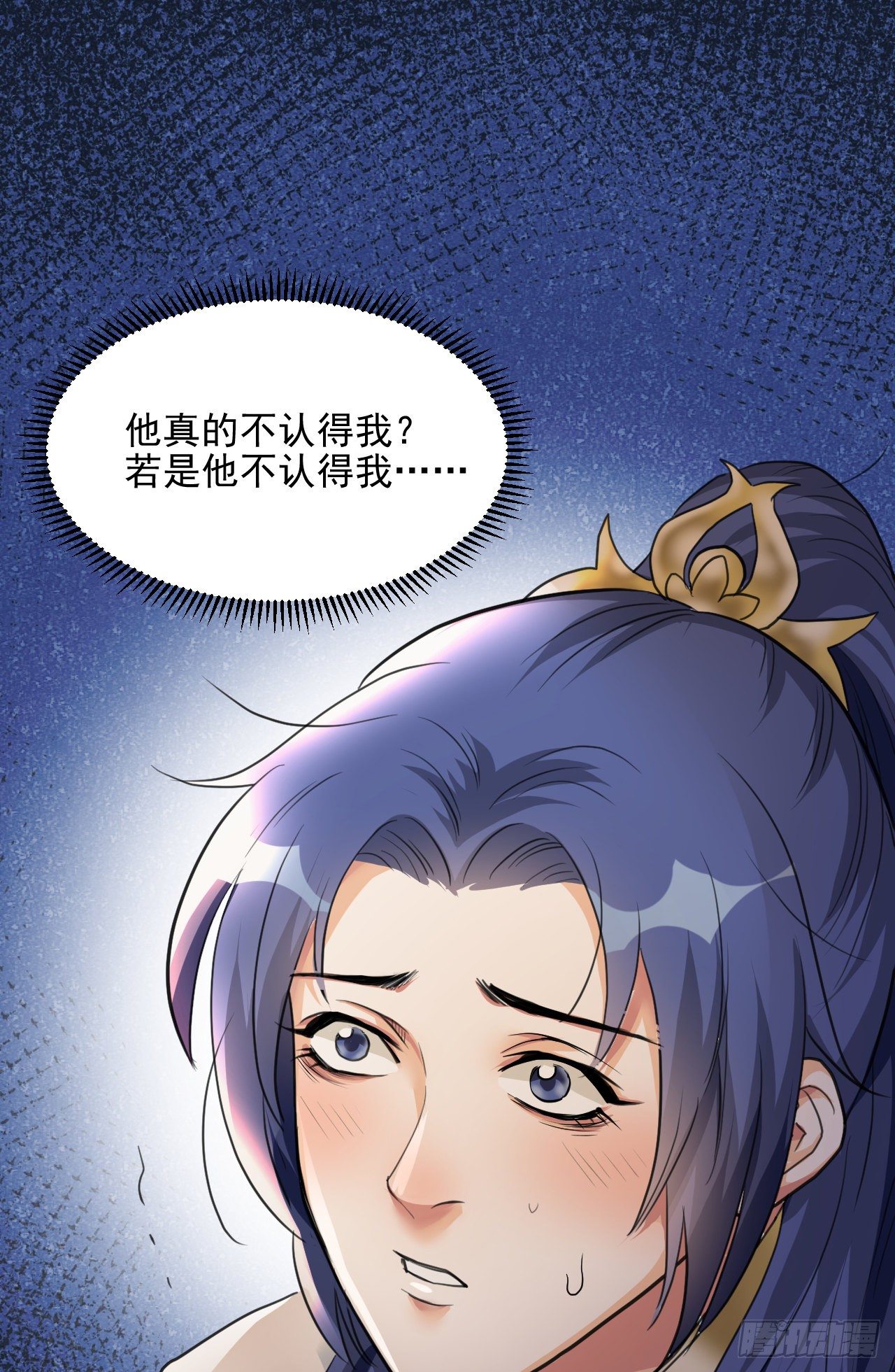 🍚修仙吗？要命的那种！ 你不爱我了？ 第41页