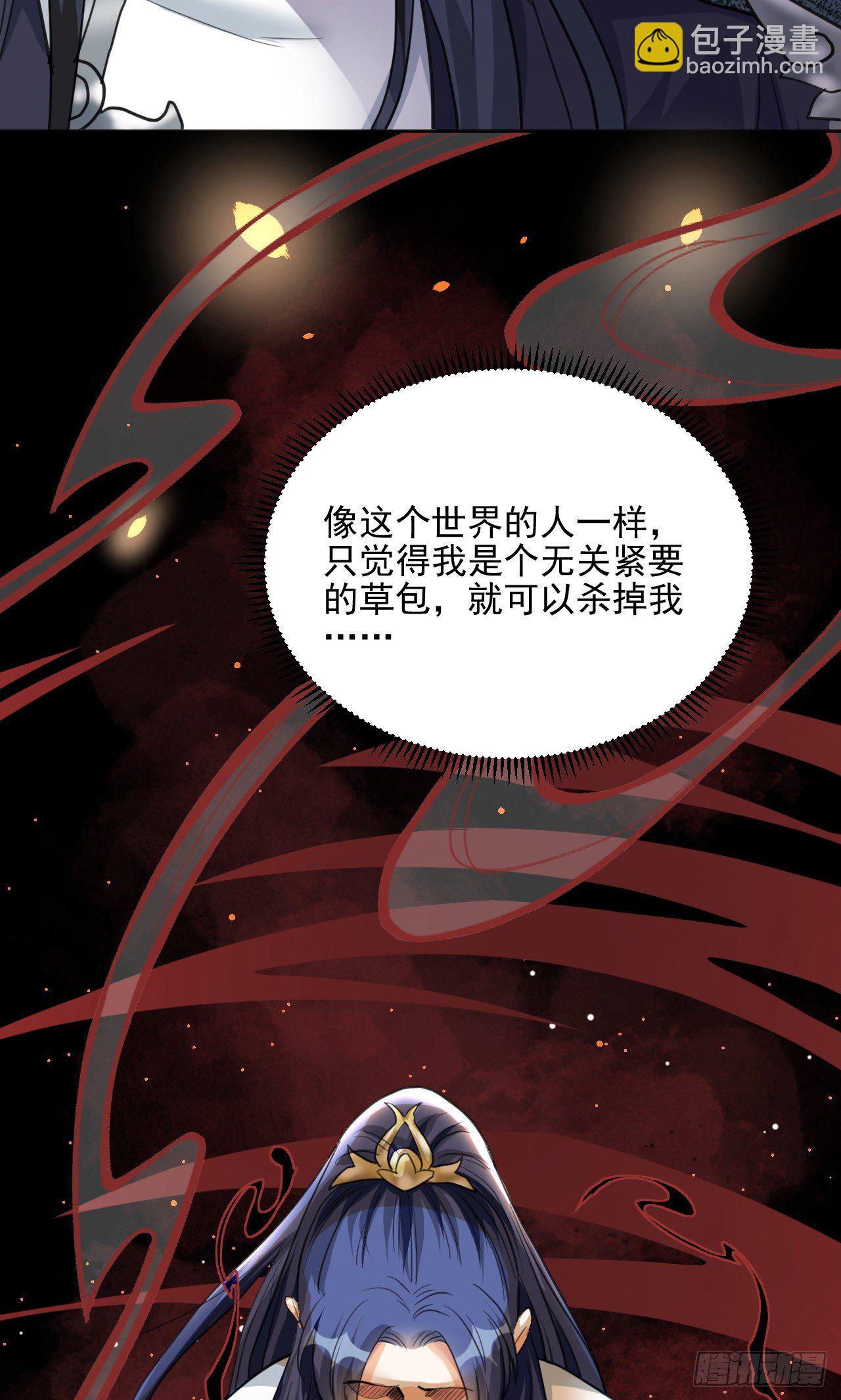 🍚修仙吗？要命的那种！ 你不爱我了？ 第43页