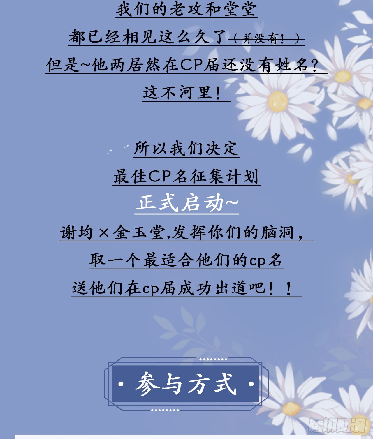 🍚修仙吗？要命的那种！ 春节番外（内有包包福利） 第2页