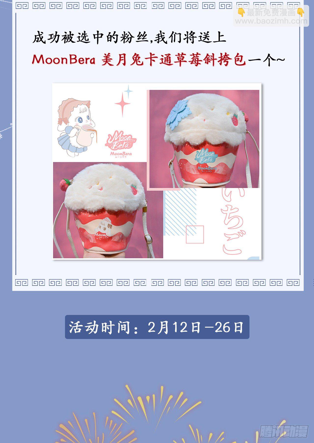🍚修仙吗？要命的那种！ 春节番外（内有包包福利） 第4页