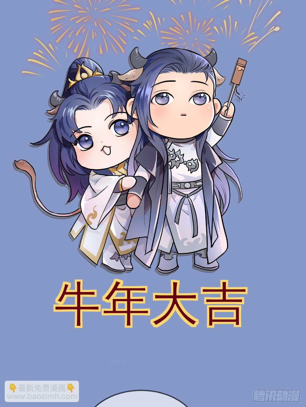 🍚修仙吗？要命的那种！ 春节番外（内有包包福利） 第5页