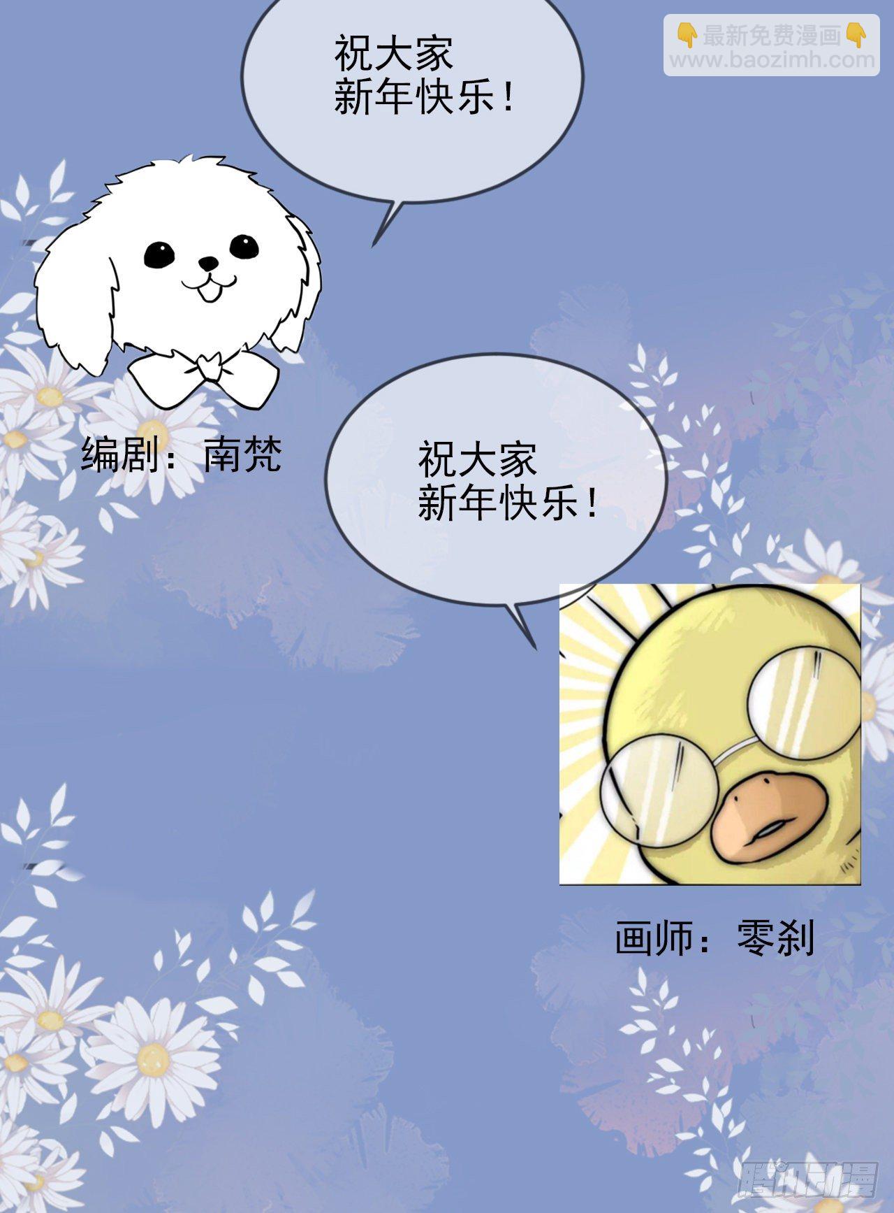 🍚修仙吗？要命的那种！ 春节番外（内有包包福利） 第6页