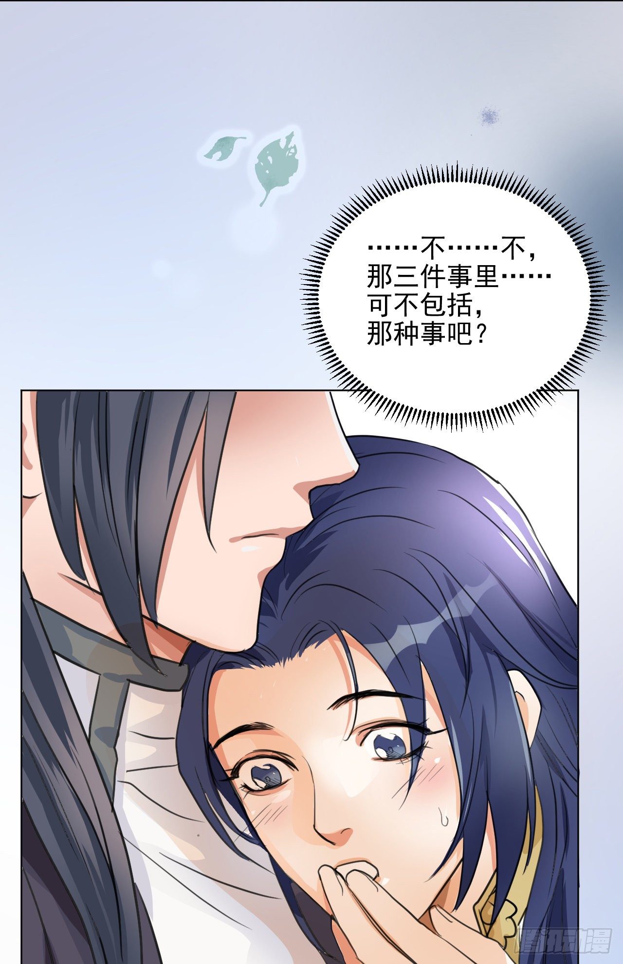 🍚修仙吗？要命的那种！ 疗伤嘛，穿少点好 第13页