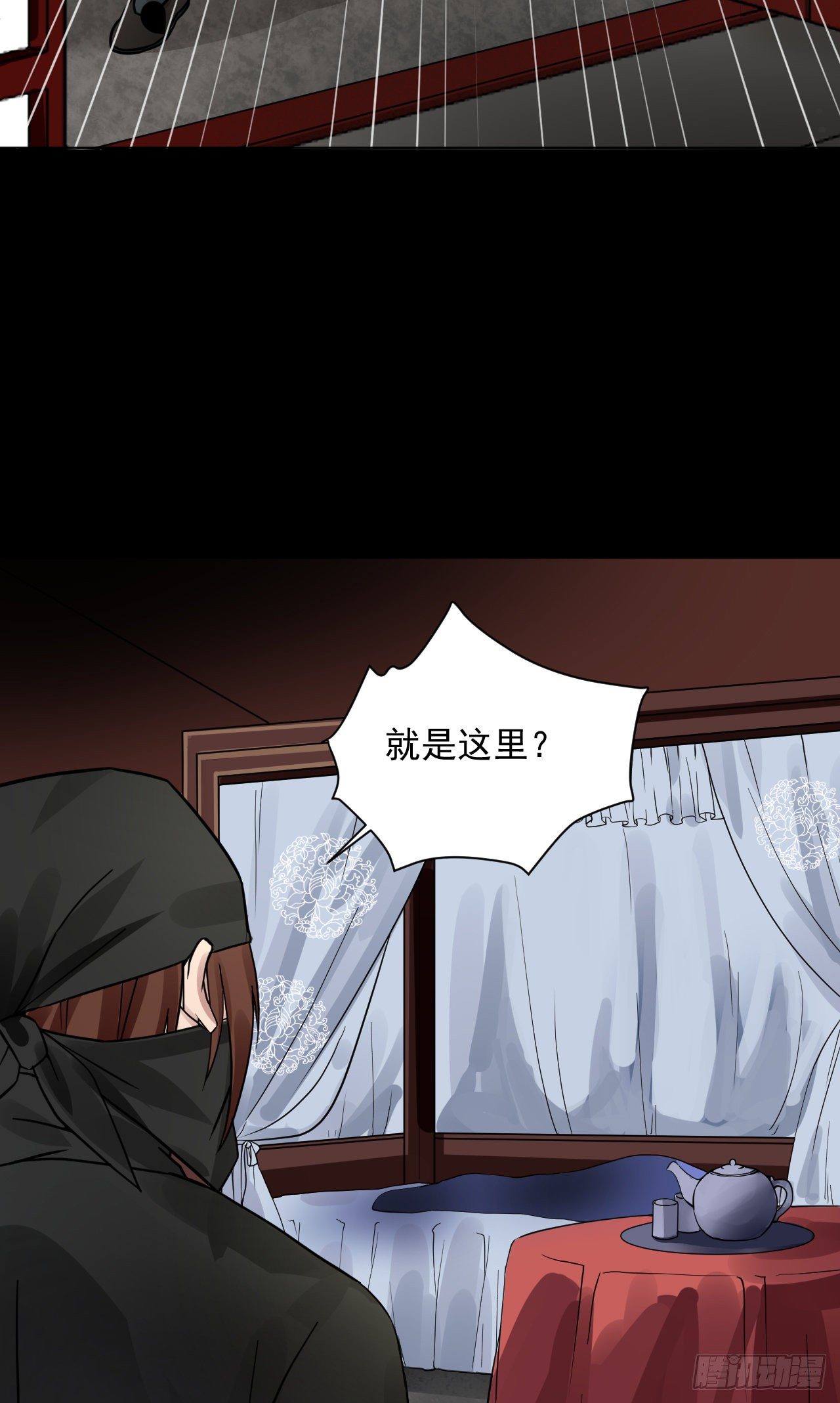 🍚修仙吗？要命的那种！ 疗伤嘛，穿少点好 第17页