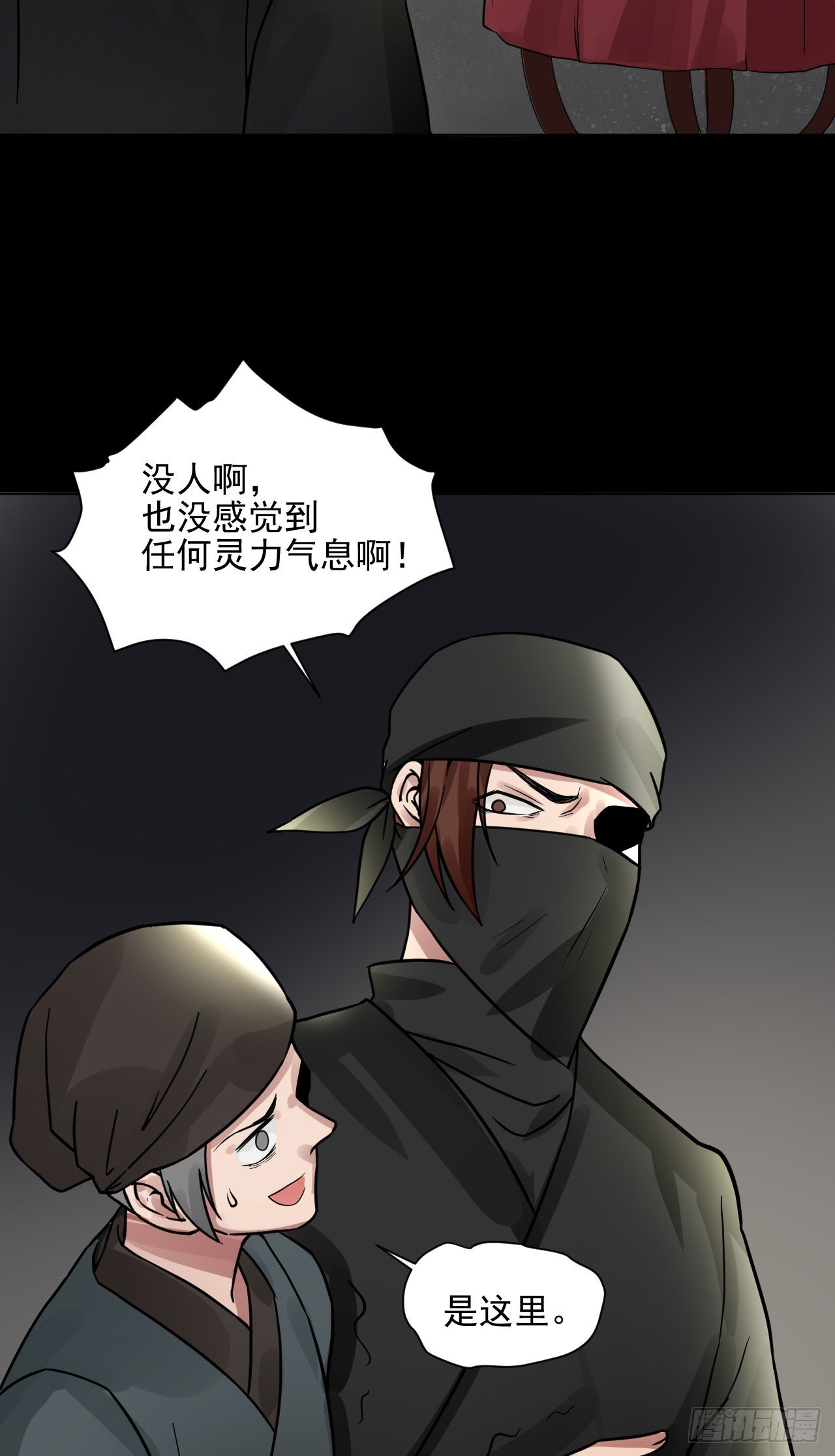 🍚修仙吗？要命的那种！ 疗伤嘛，穿少点好 第18页