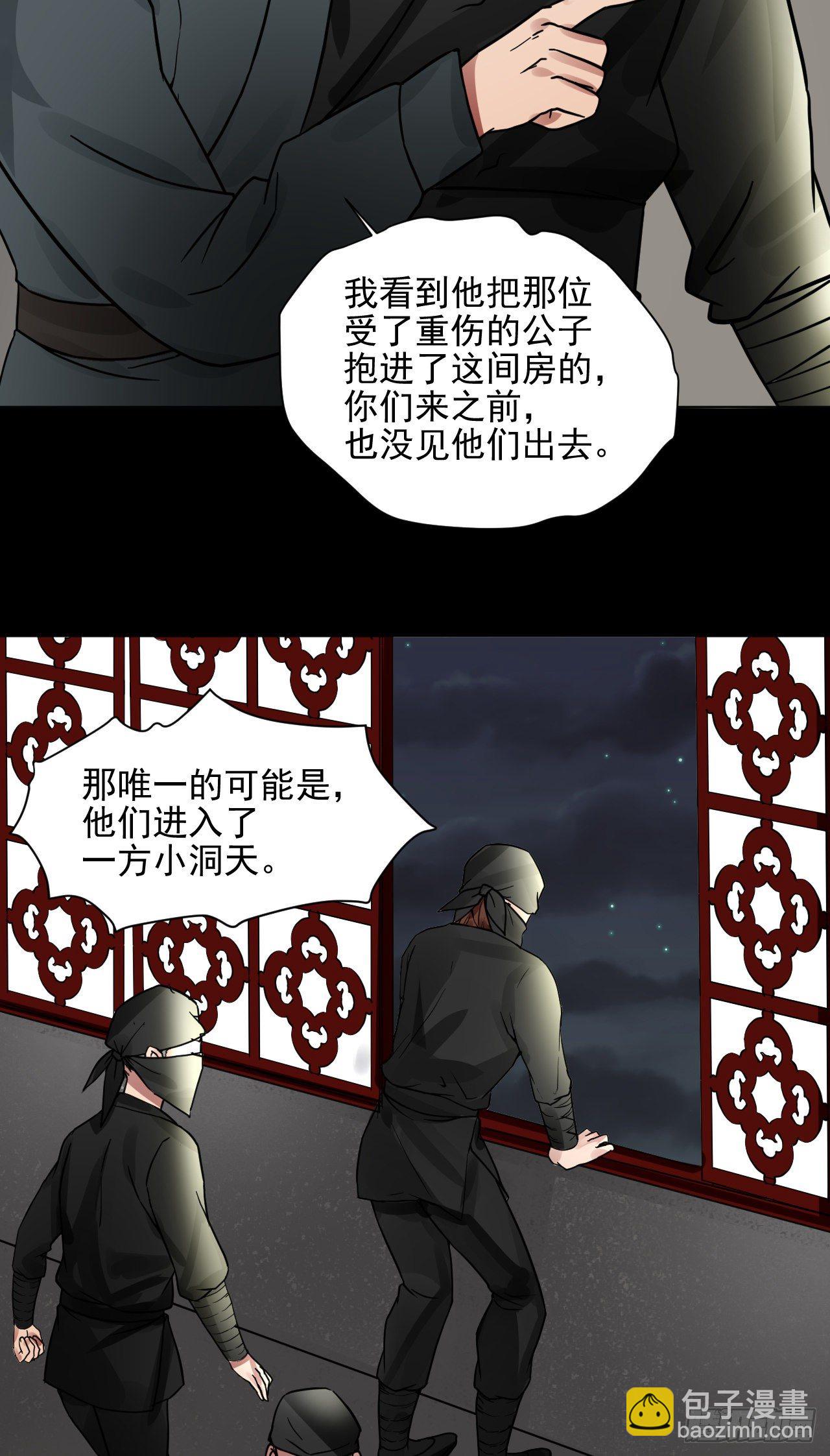 🍚修仙吗？要命的那种！ 疗伤嘛，穿少点好 第19页