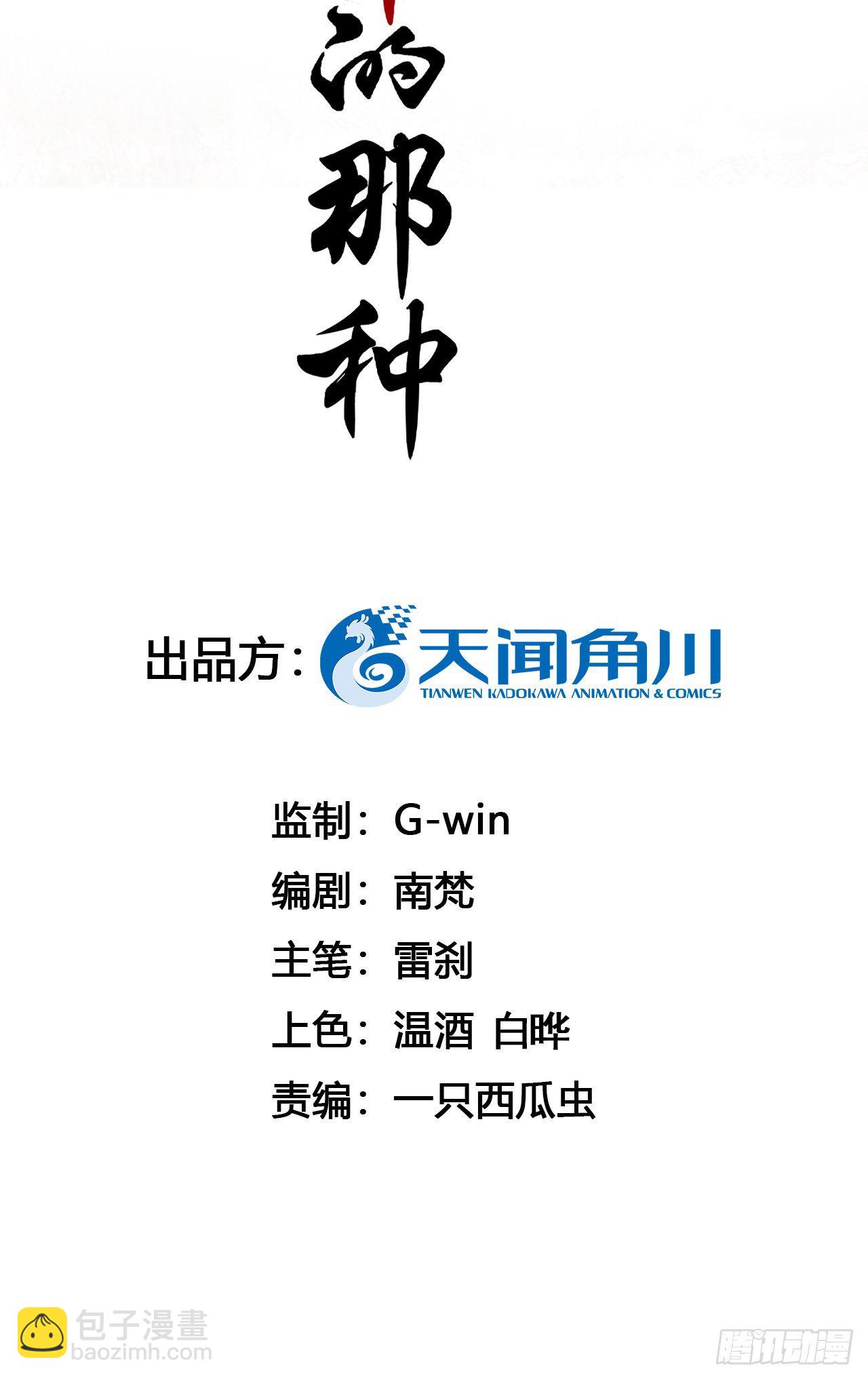 🍚修仙吗？要命的那种！ 疗伤嘛，穿少点好 第2页