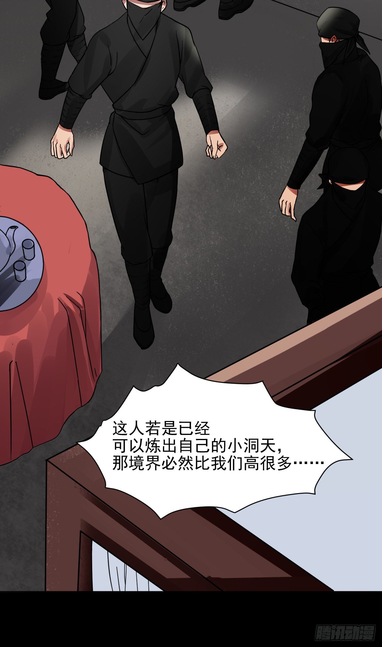 🍚修仙吗？要命的那种！ 疗伤嘛，穿少点好 第20页