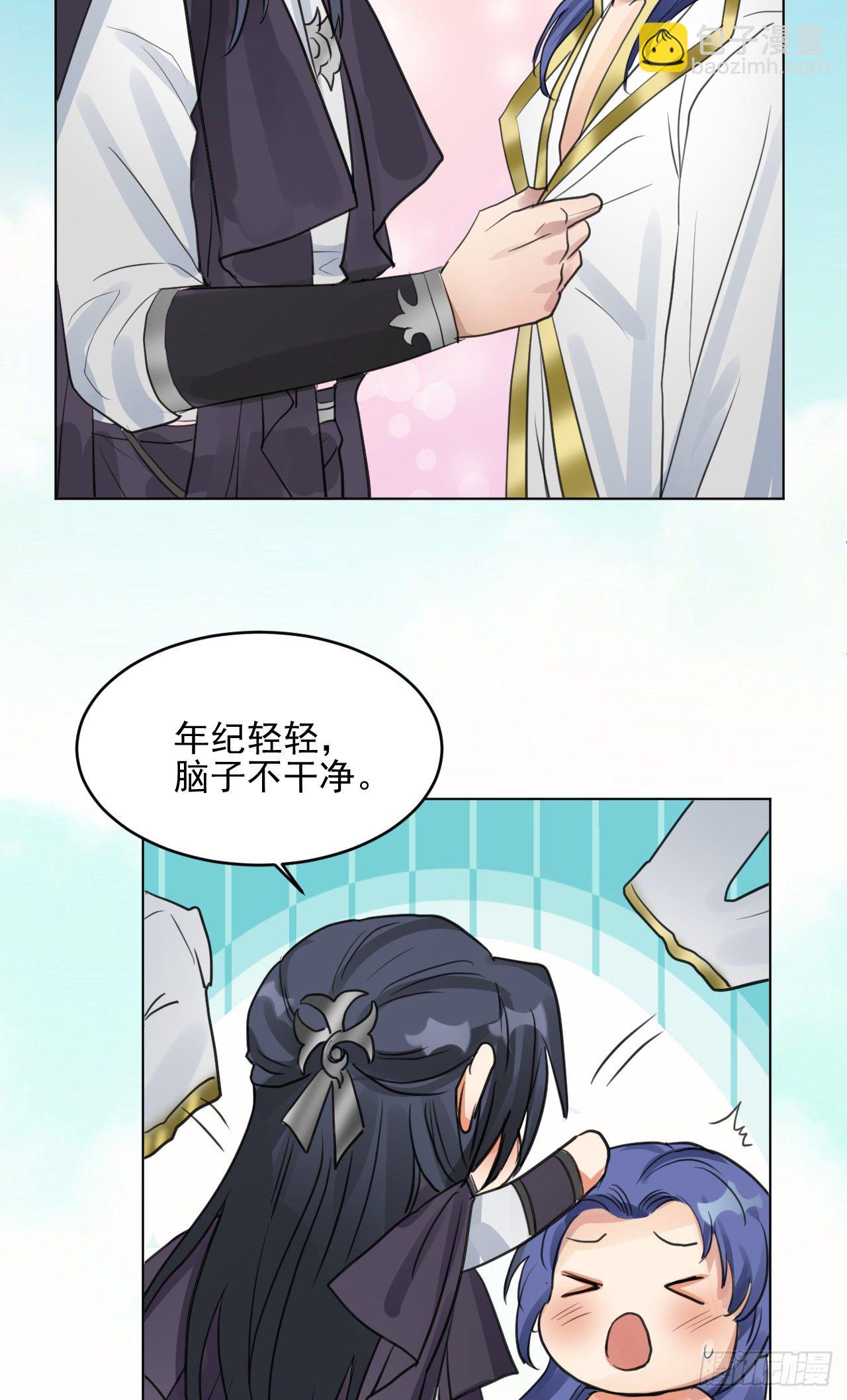 🍚修仙吗？要命的那种！ 疗伤嘛，穿少点好 第23页