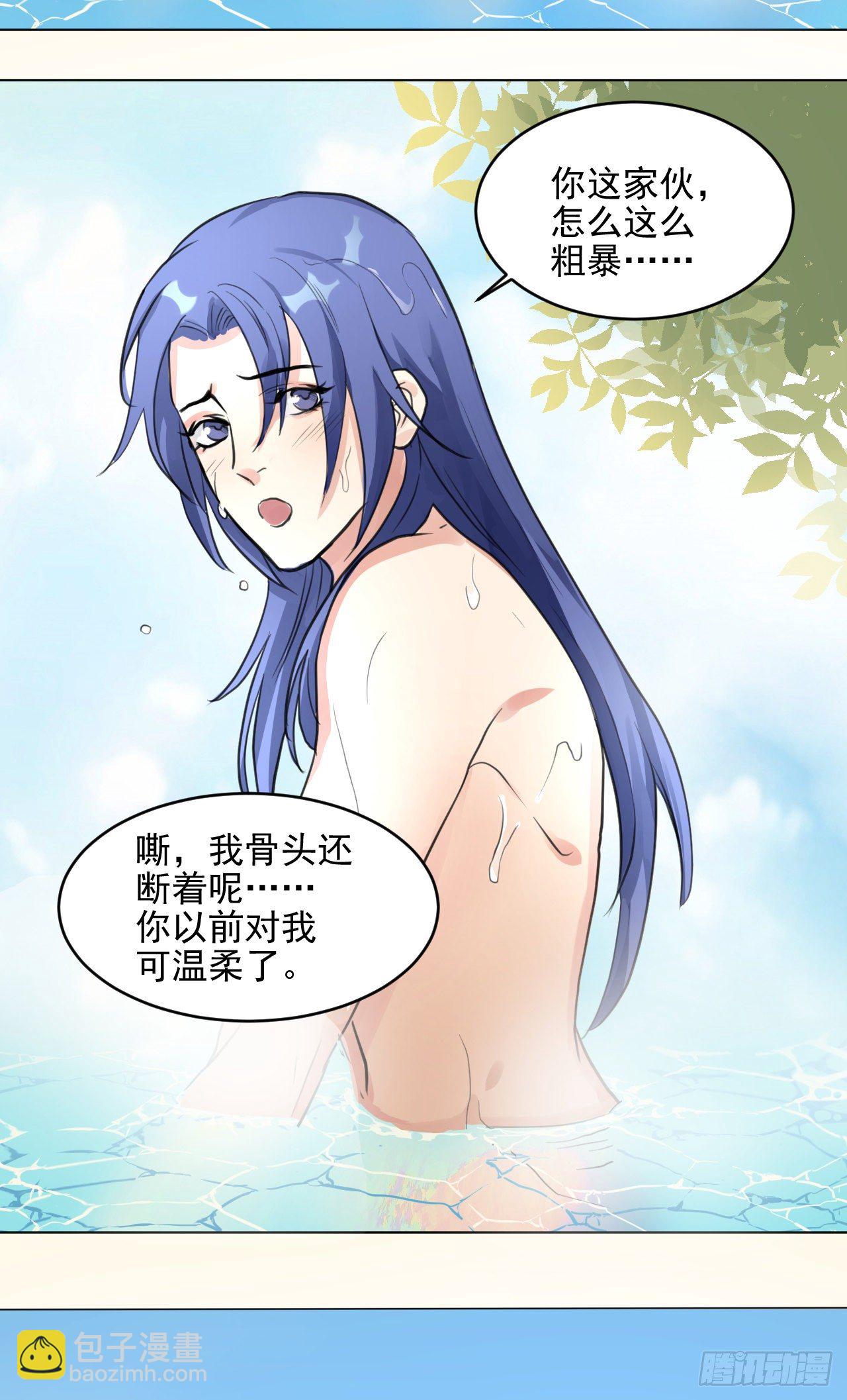 🍚修仙吗？要命的那种！ 疗伤嘛，穿少点好 第26页