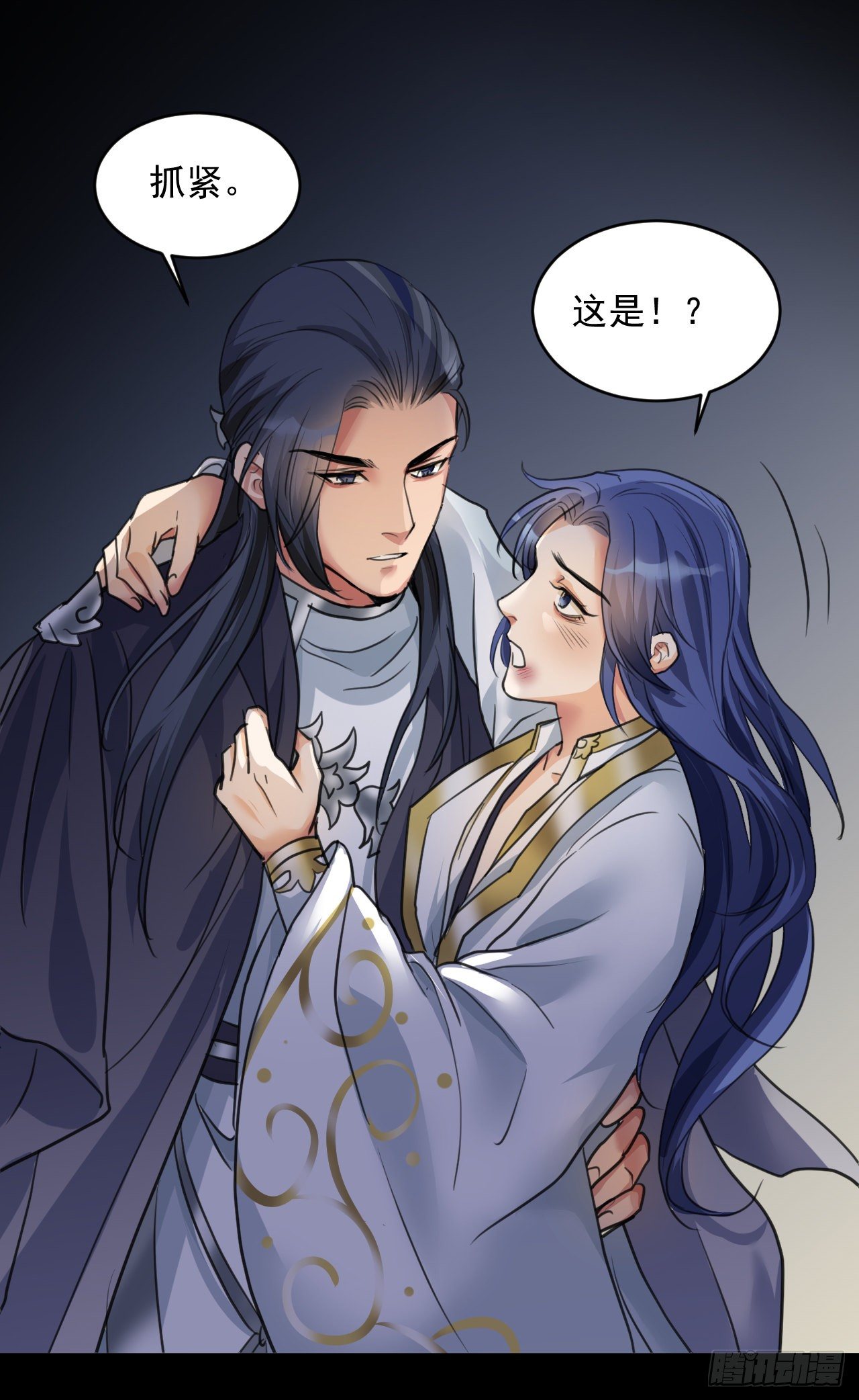 🍚修仙吗？要命的那种！ 疗伤嘛，穿少点好 第3页