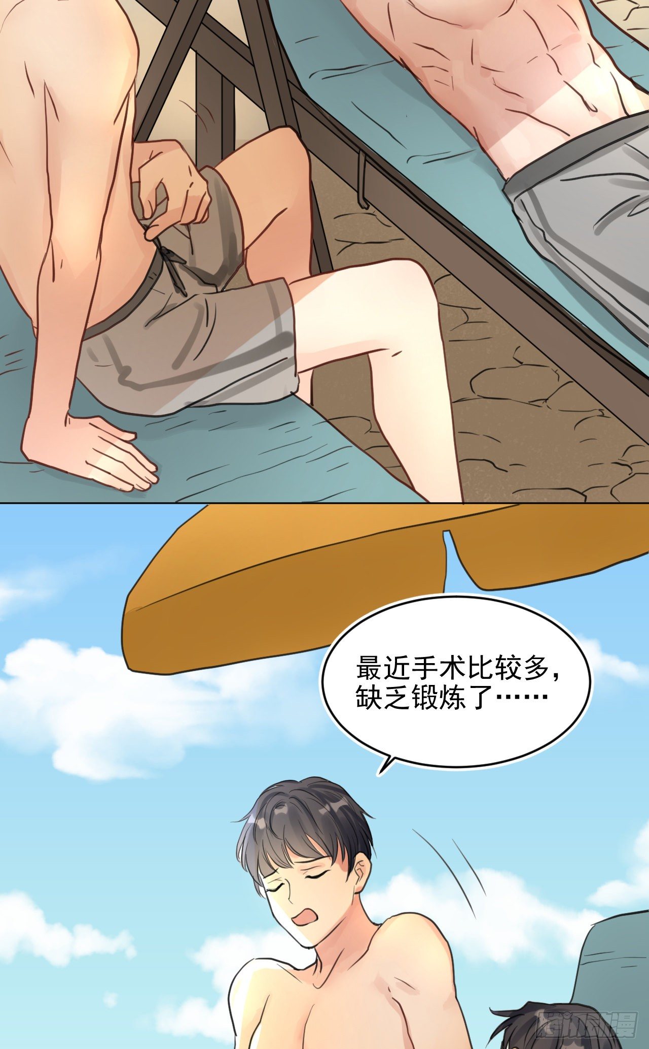 🍚修仙吗？要命的那种！ 疗伤嘛，穿少点好 第35页