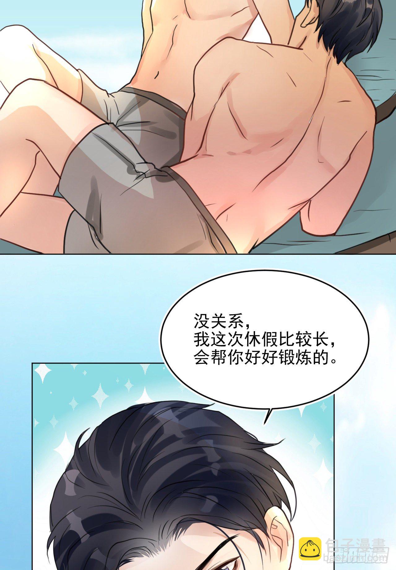 🍚修仙吗？要命的那种！ 疗伤嘛，穿少点好 第36页