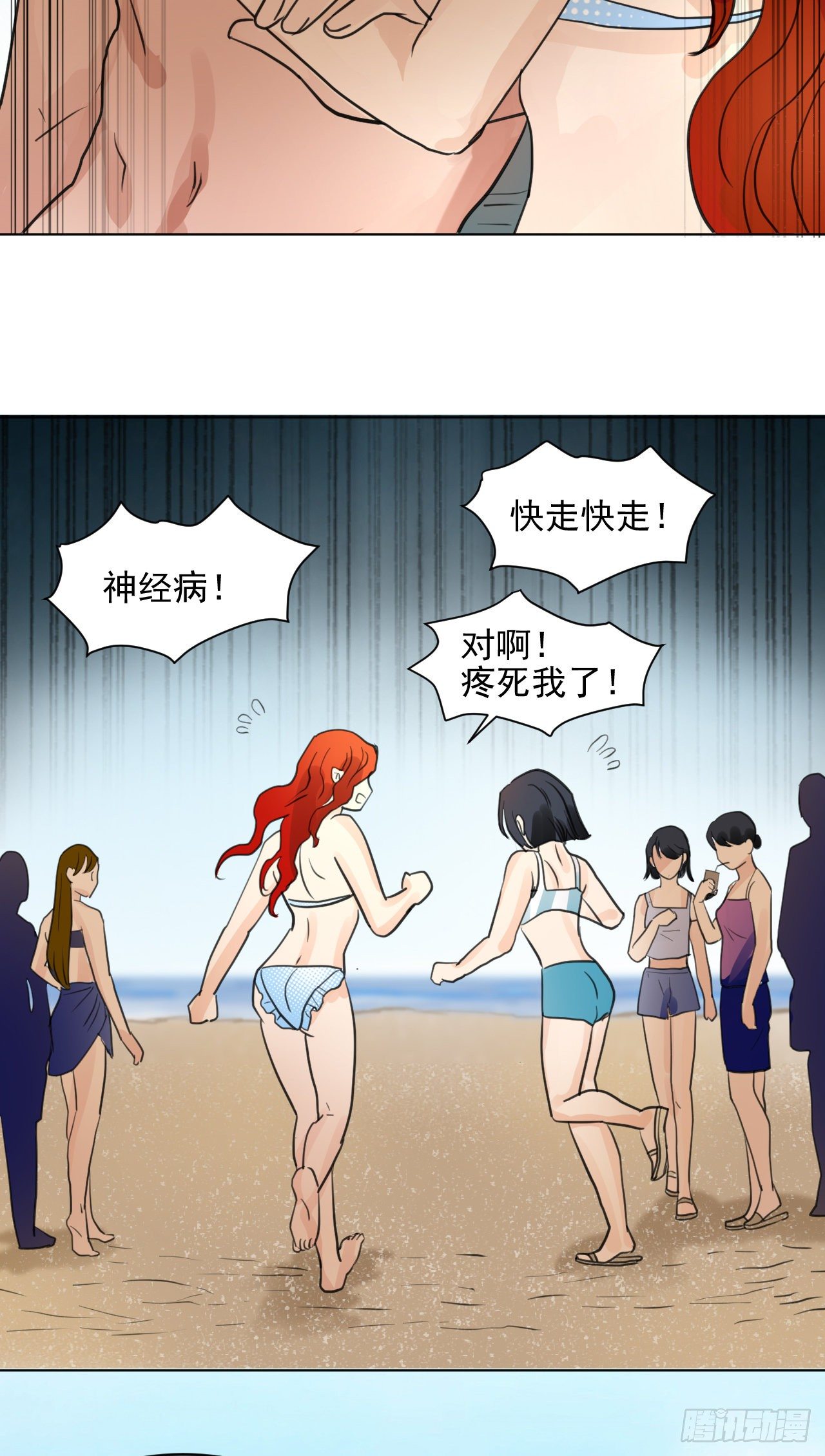 🍚修仙吗？要命的那种！ 疗伤嘛，穿少点好 第43页