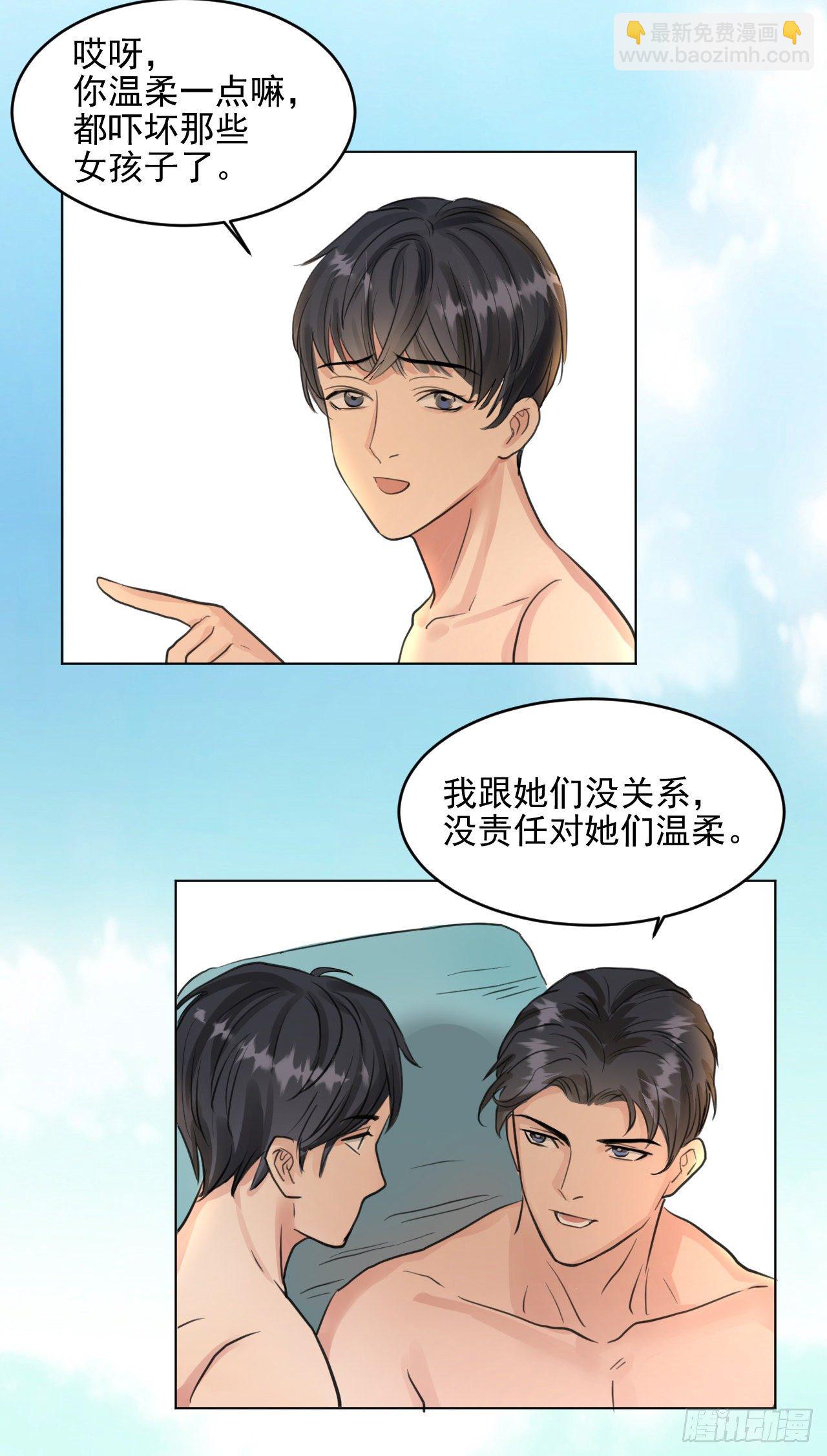 🍚修仙吗？要命的那种！ 疗伤嘛，穿少点好 第44页