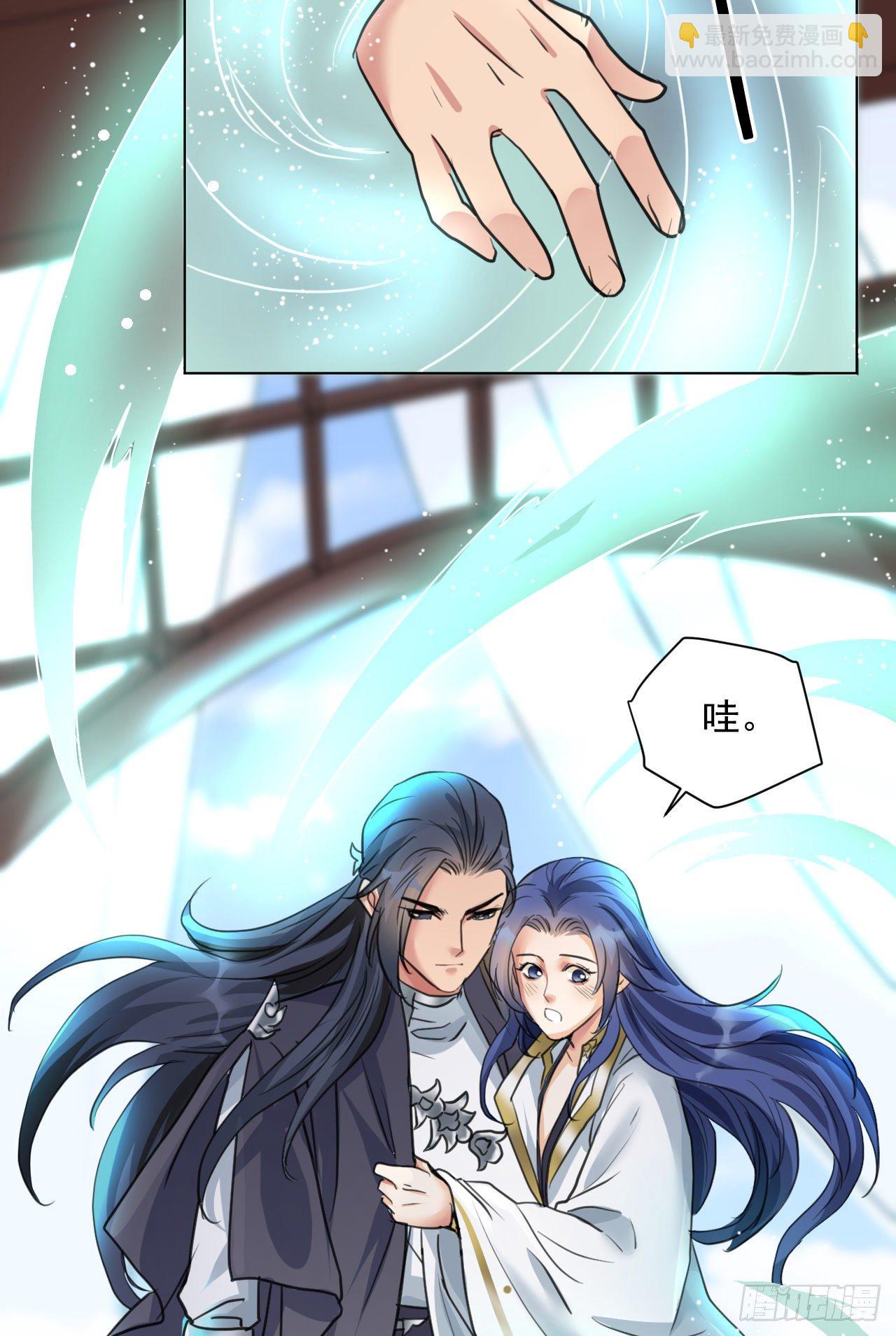 🍚修仙吗？要命的那种！ 疗伤嘛，穿少点好 第8页