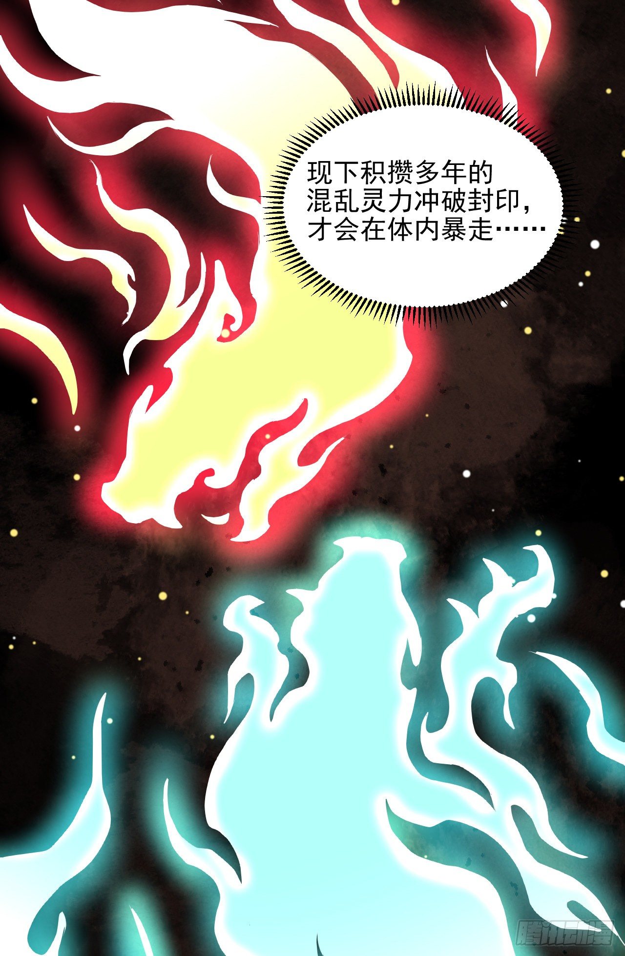 🍚修仙吗？要命的那种！ 谢均，我难受 第22页
