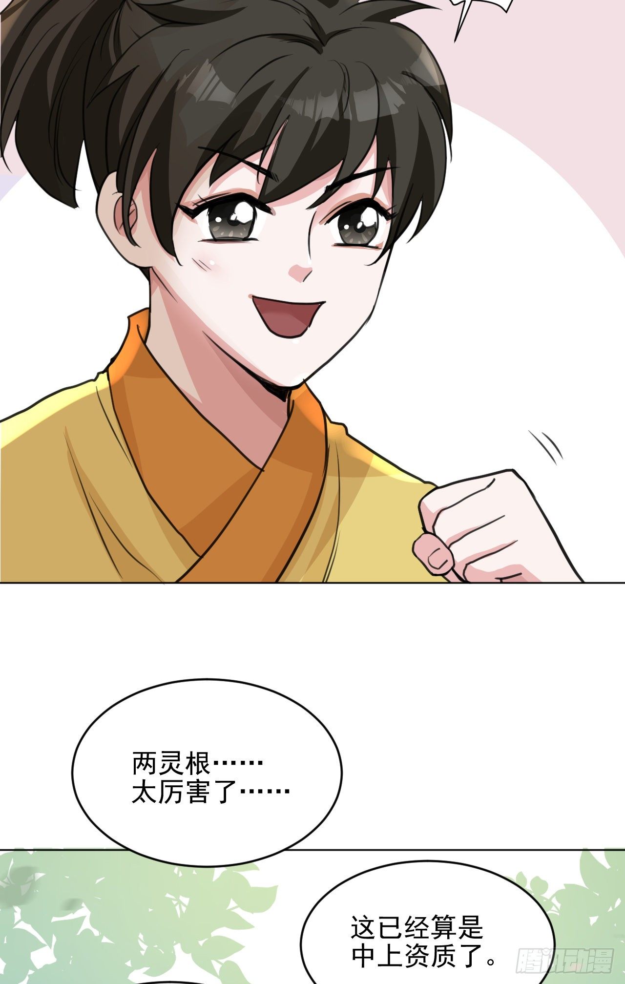 🍚修仙吗？要命的那种！ 谢均，我难受 第35页