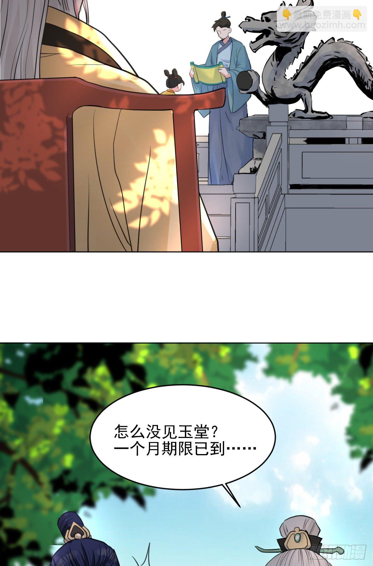 🍚修仙吗？要命的那种！ 谢均，我难受 第40页