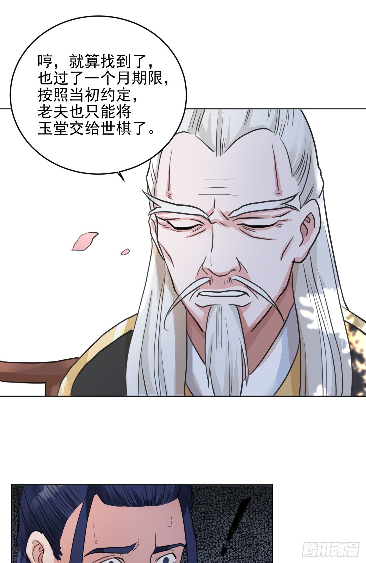 🍚修仙吗？要命的那种！ 谢均，我难受 第48页