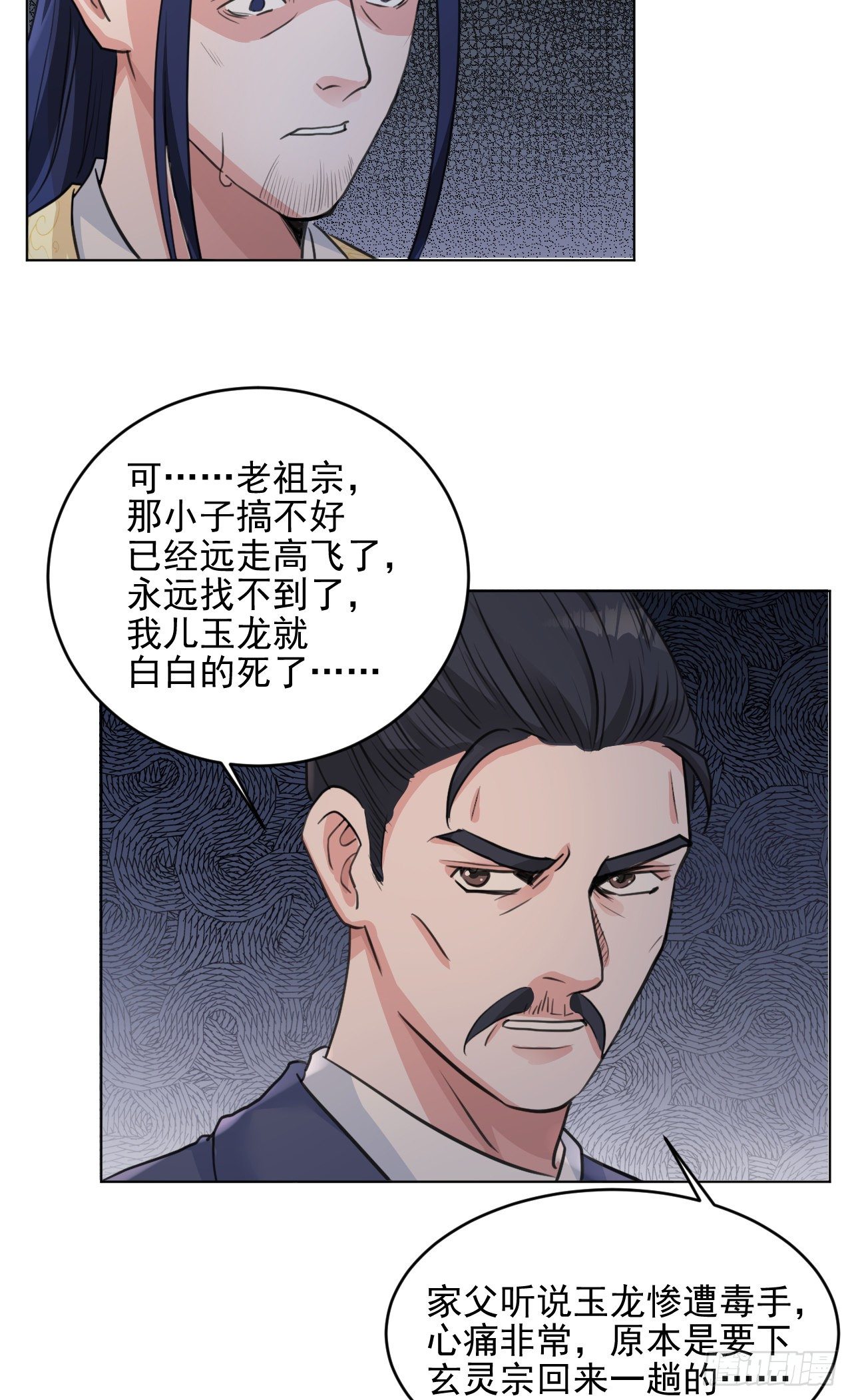 🍚修仙吗？要命的那种！ 谢均，我难受 第49页