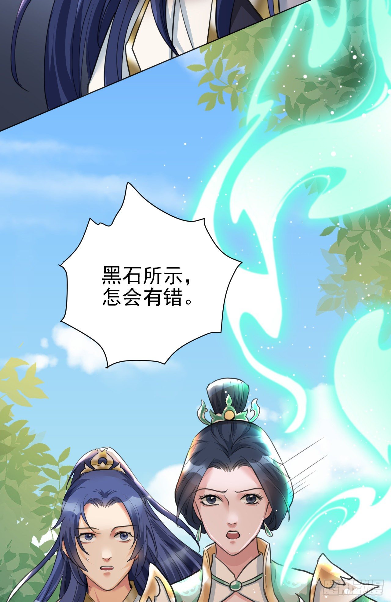 🍚修仙吗？要命的那种！ 你真的是金家的人吗？ 第11页